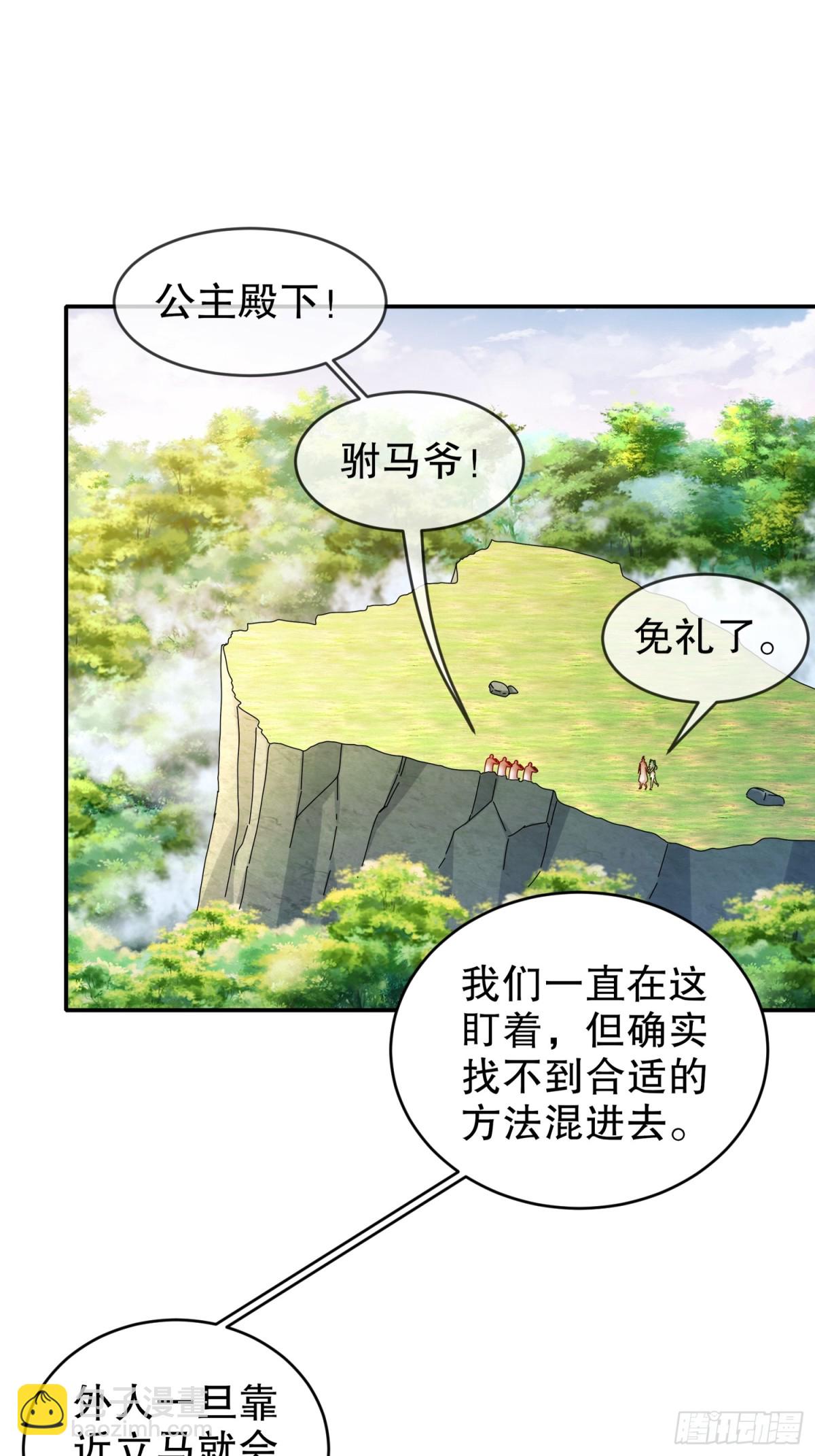 249-突然就长大了啊-第254话