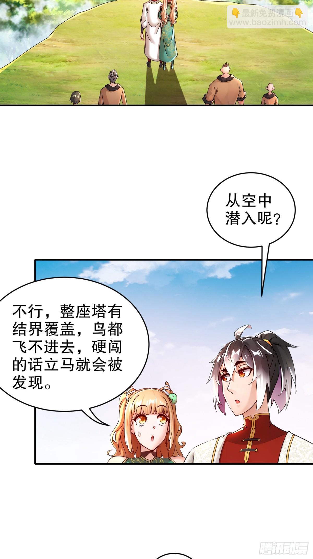 249-突然就长大了啊-第254话