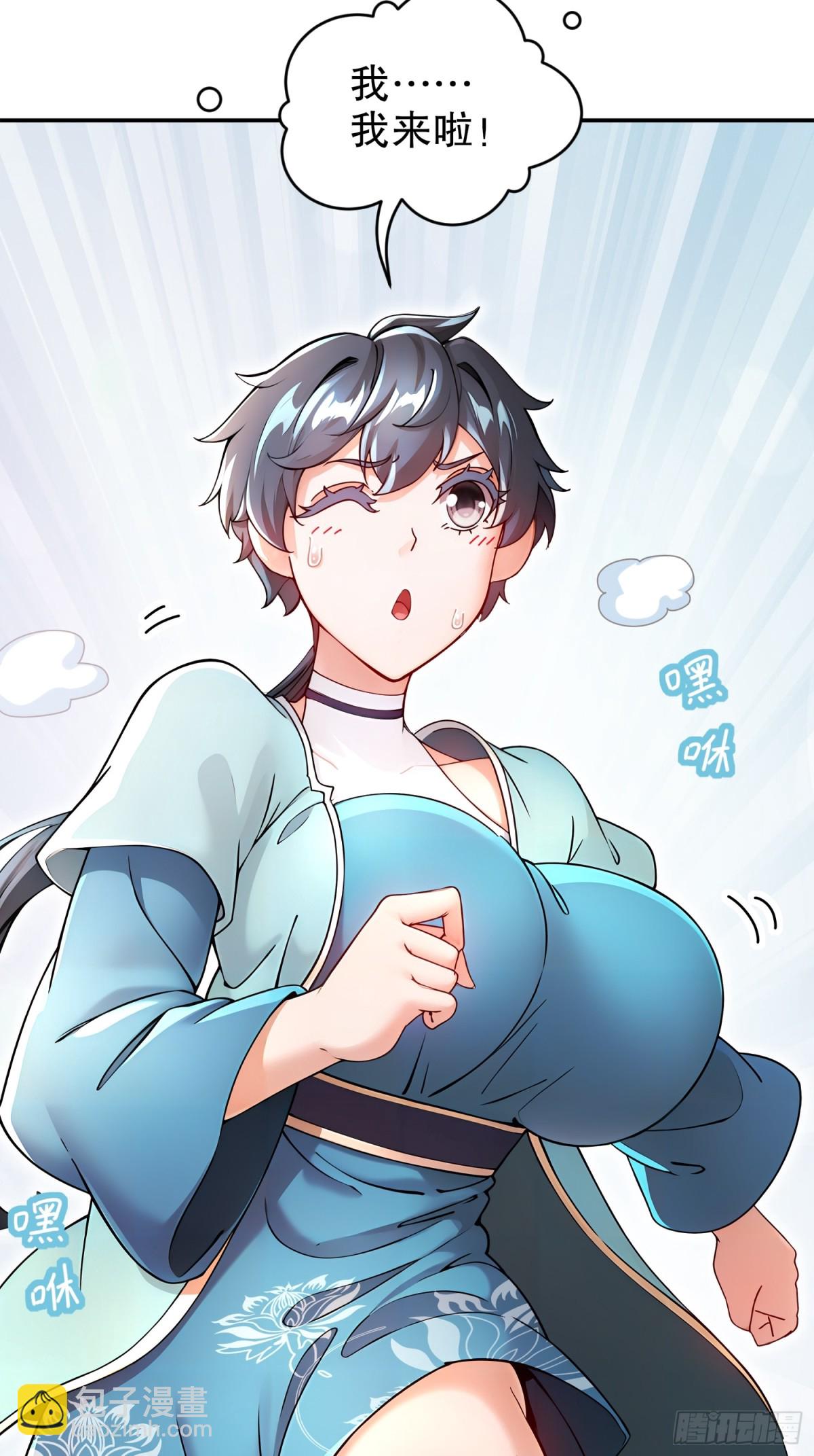 249-突然就长大了啊-第254话