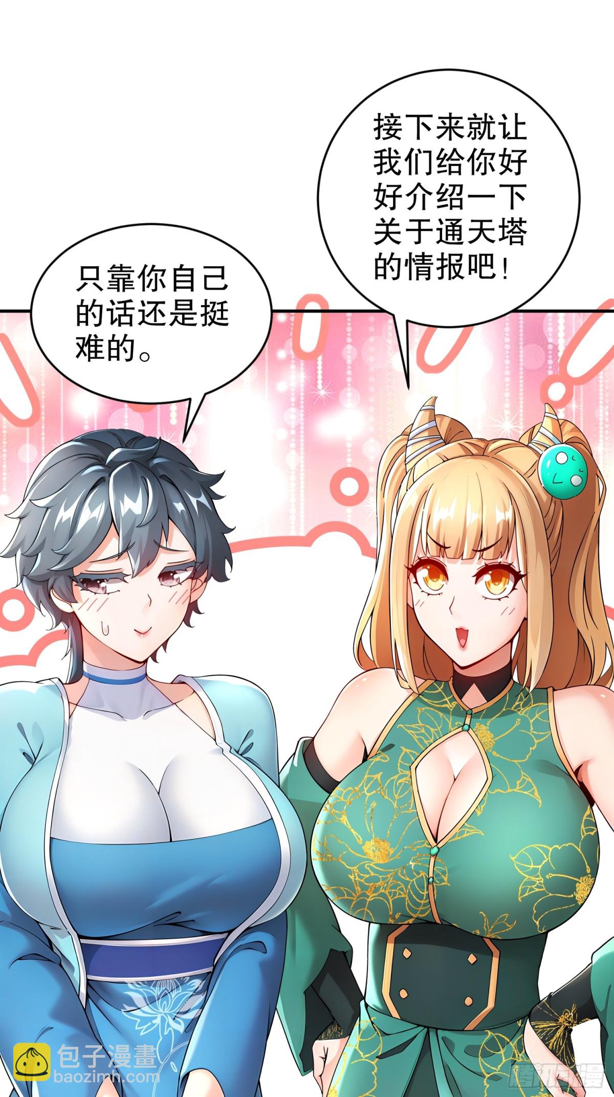 249-突然就长大了啊-第254话