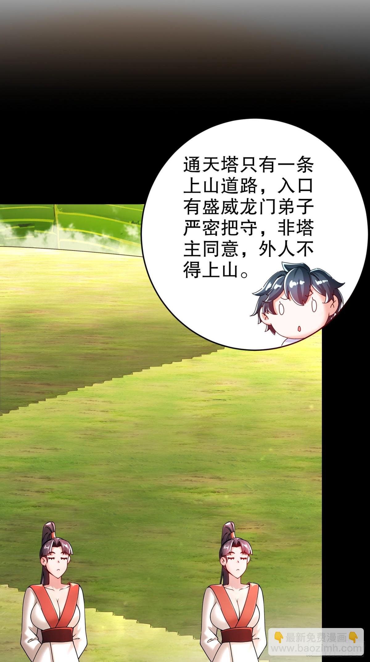 249-突然就长大了啊-第254话