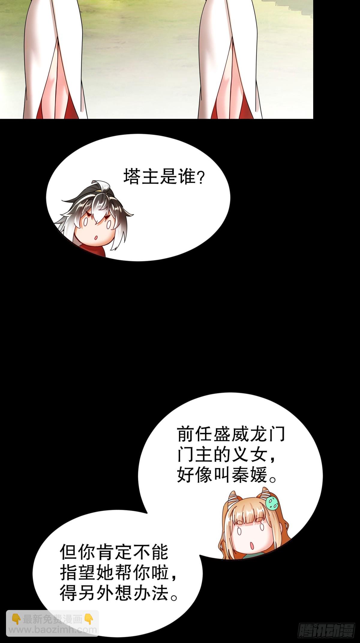 249-突然就长大了啊-第254话