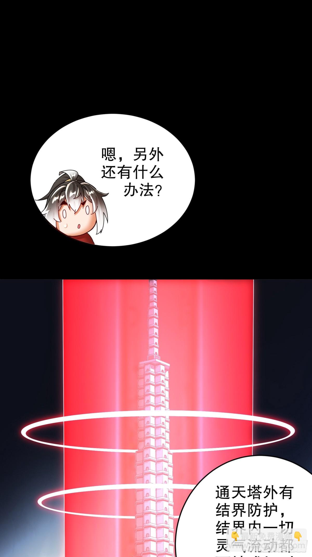249-突然就长大了啊-第254话
