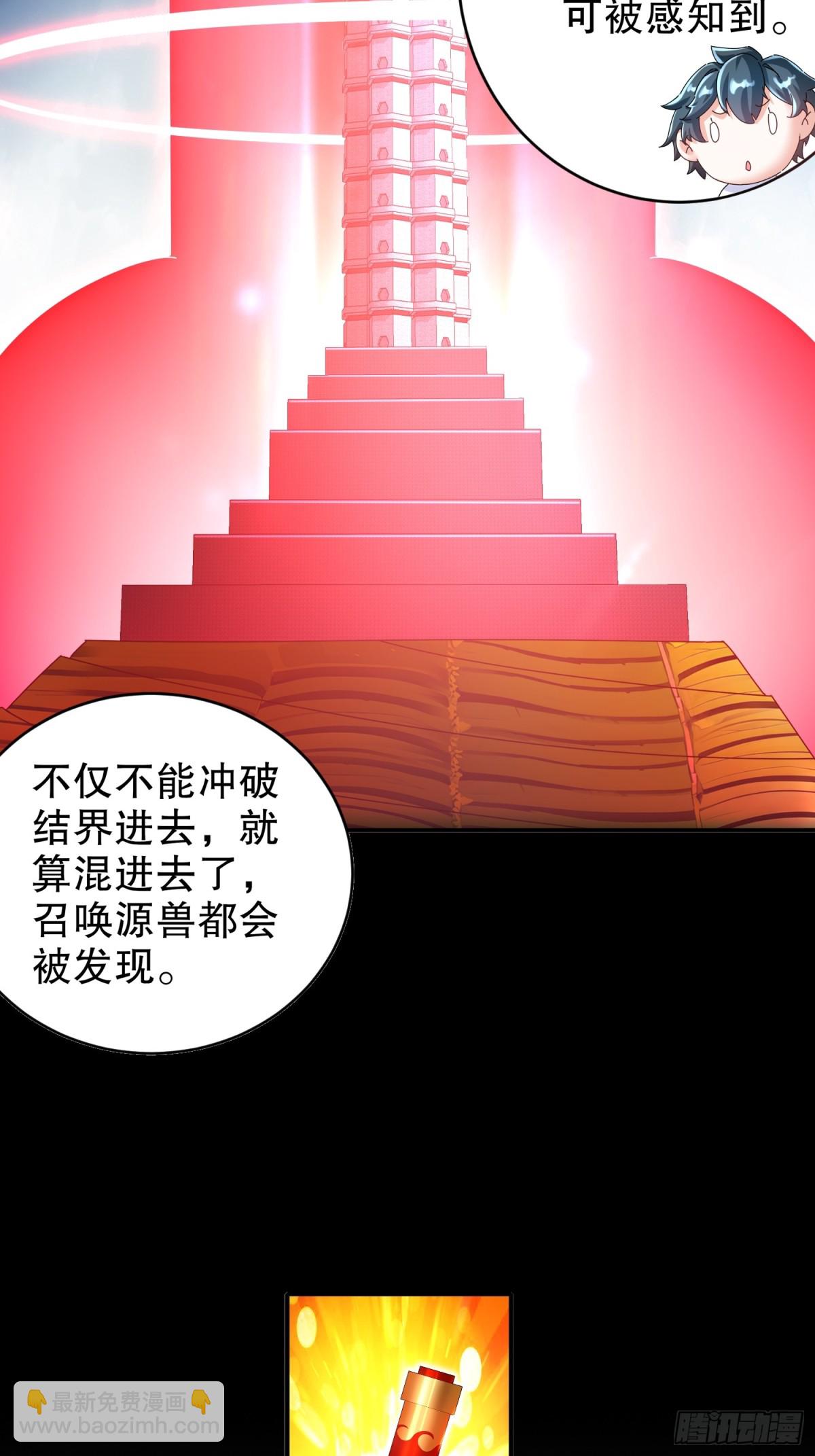 249-突然就长大了啊-第254话