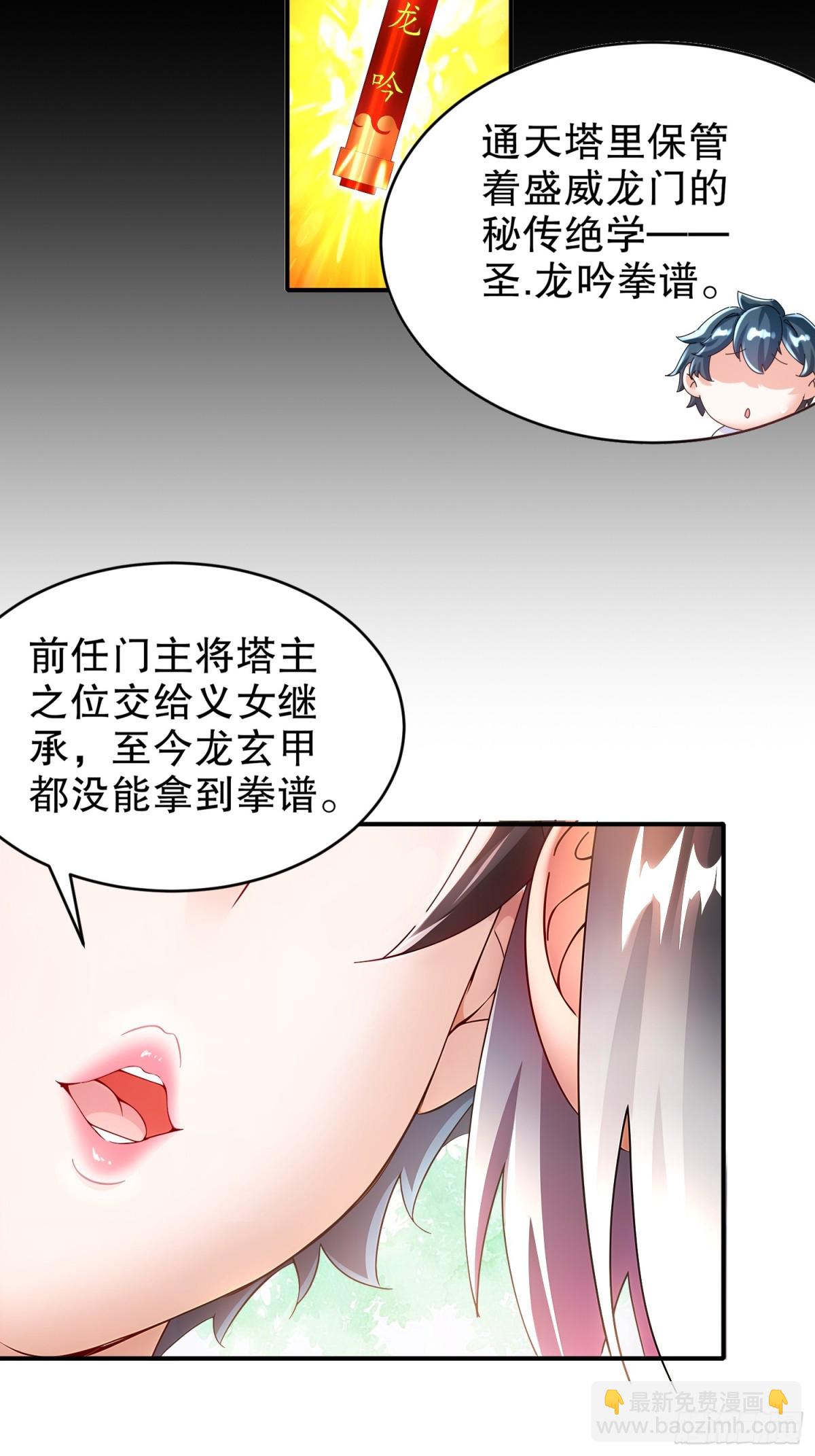 249-突然就长大了啊-第254话