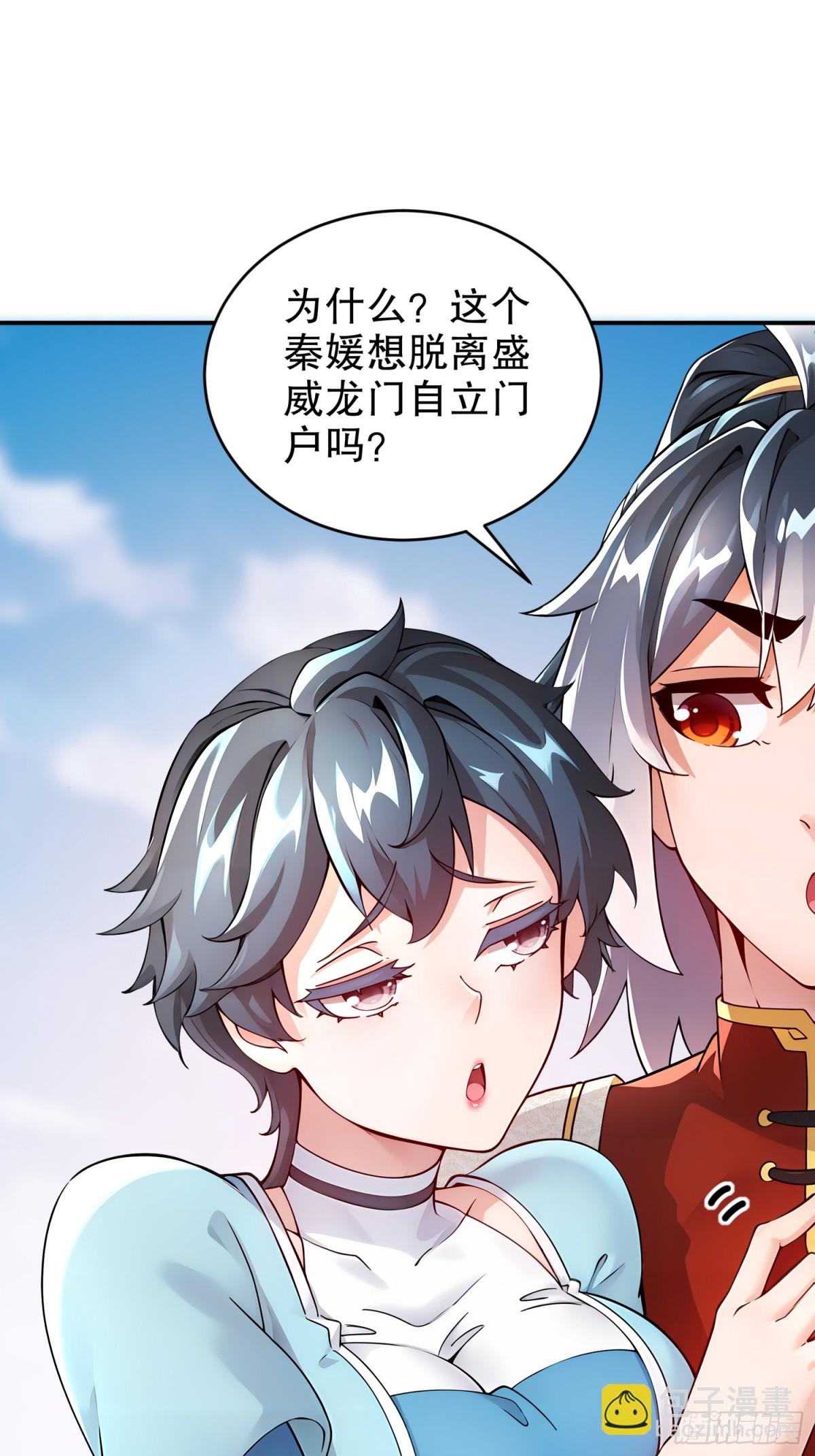 249-突然就长大了啊-第254话