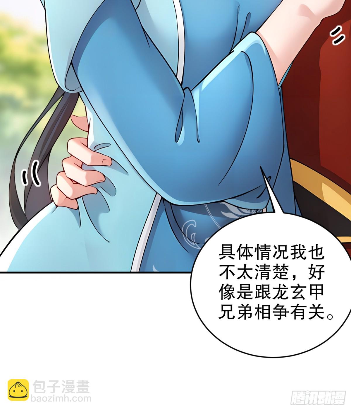 249-突然就长大了啊-第254话