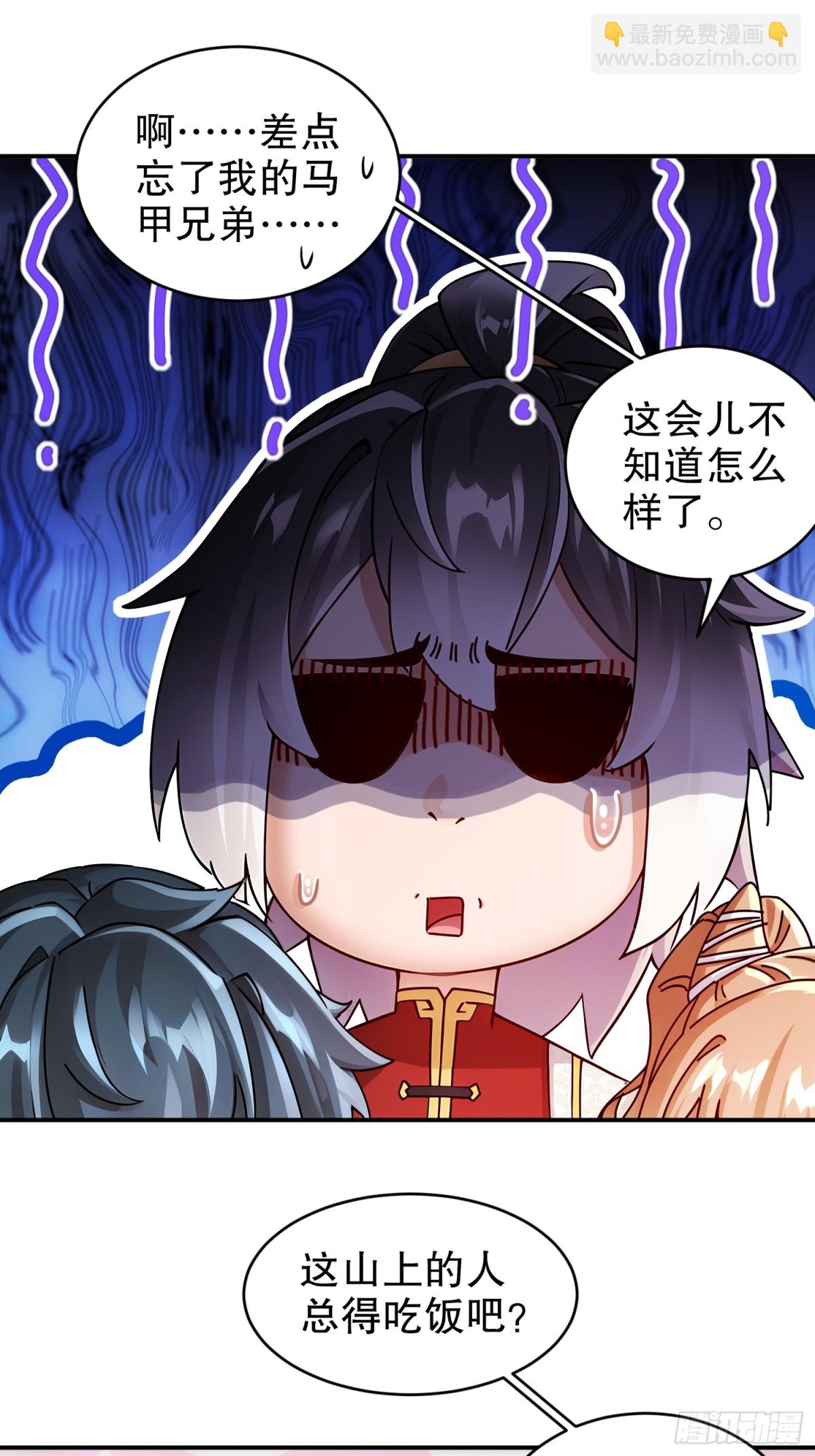 249-突然就长大了啊-第254话