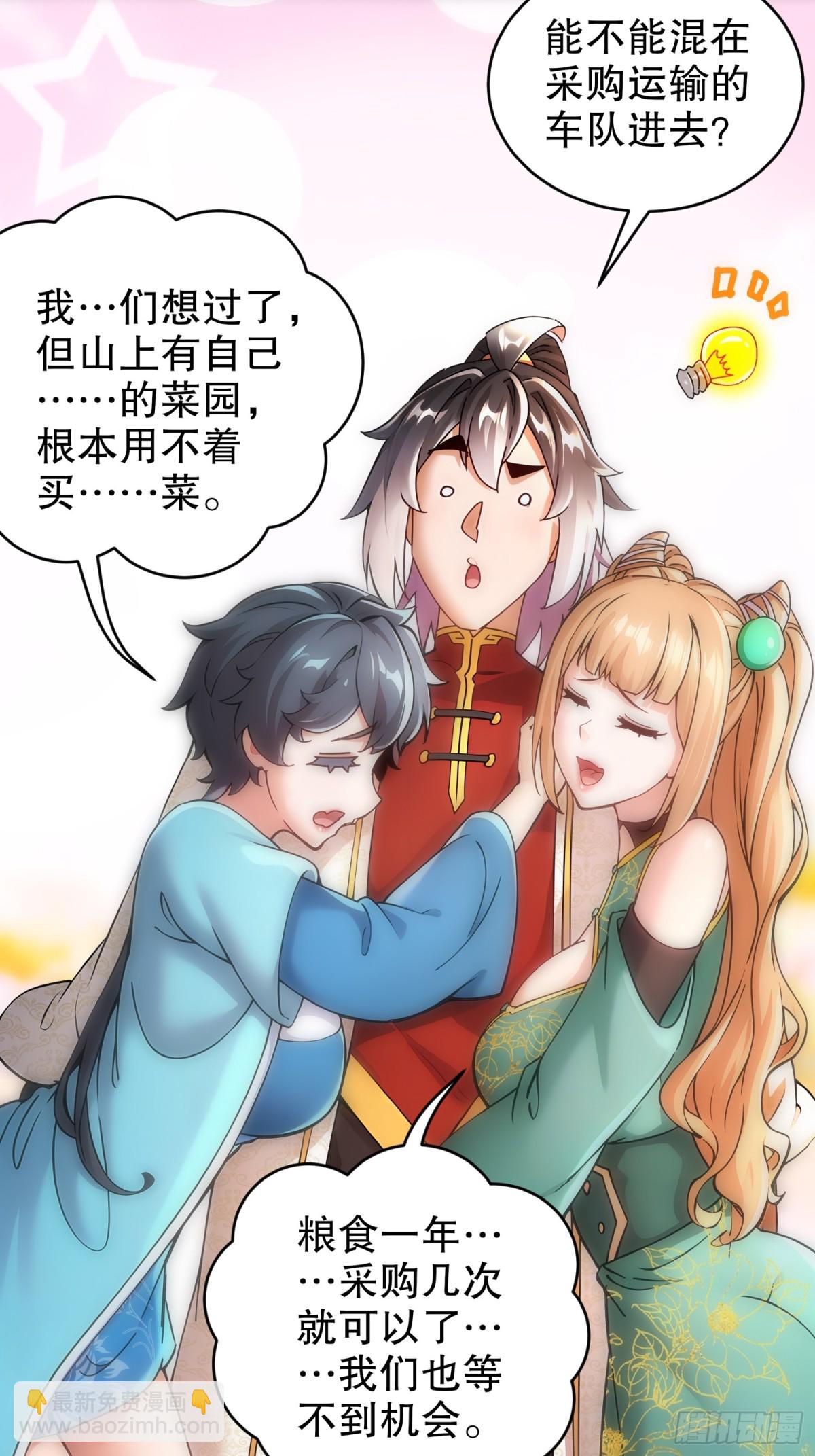 249-突然就长大了啊-第254话
