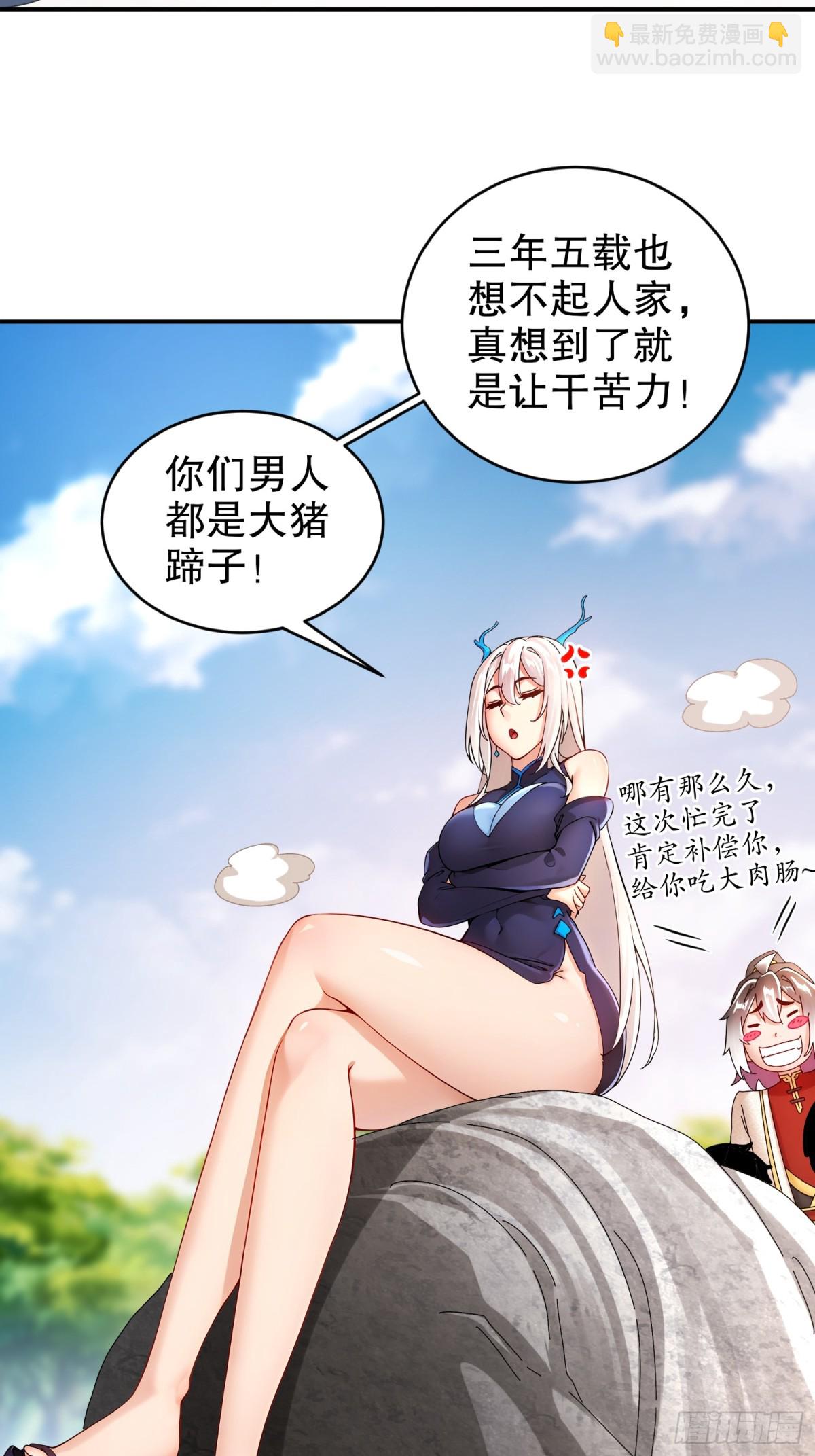 249-突然就长大了啊-第254话