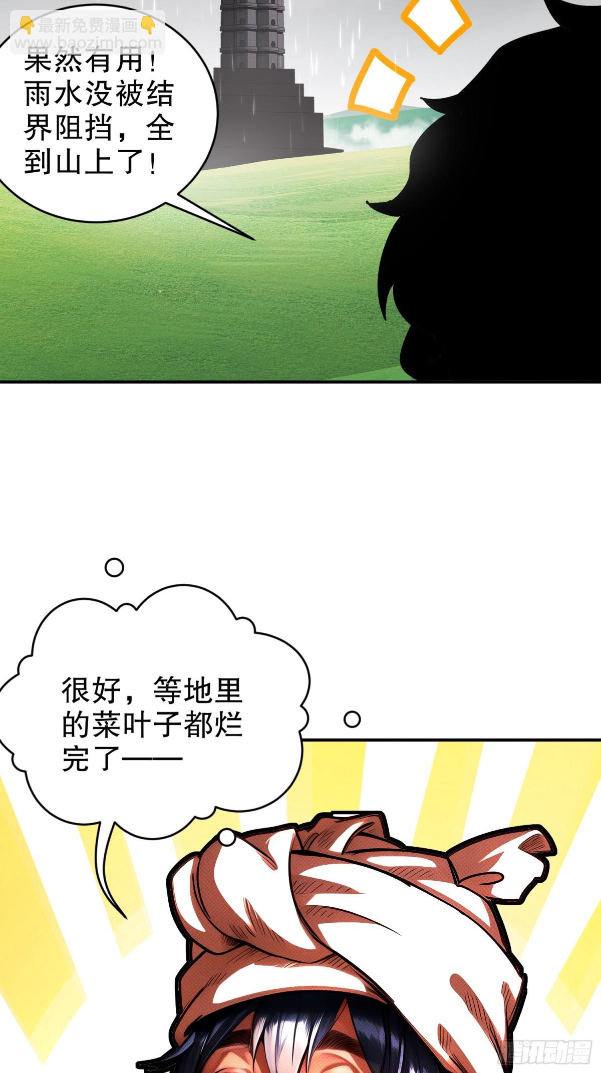249-突然就长大了啊-第254话