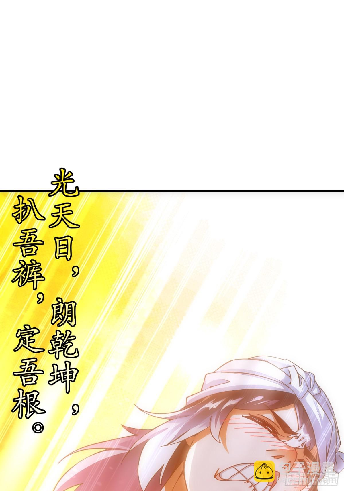 251-对我来硬的吧！-第256话