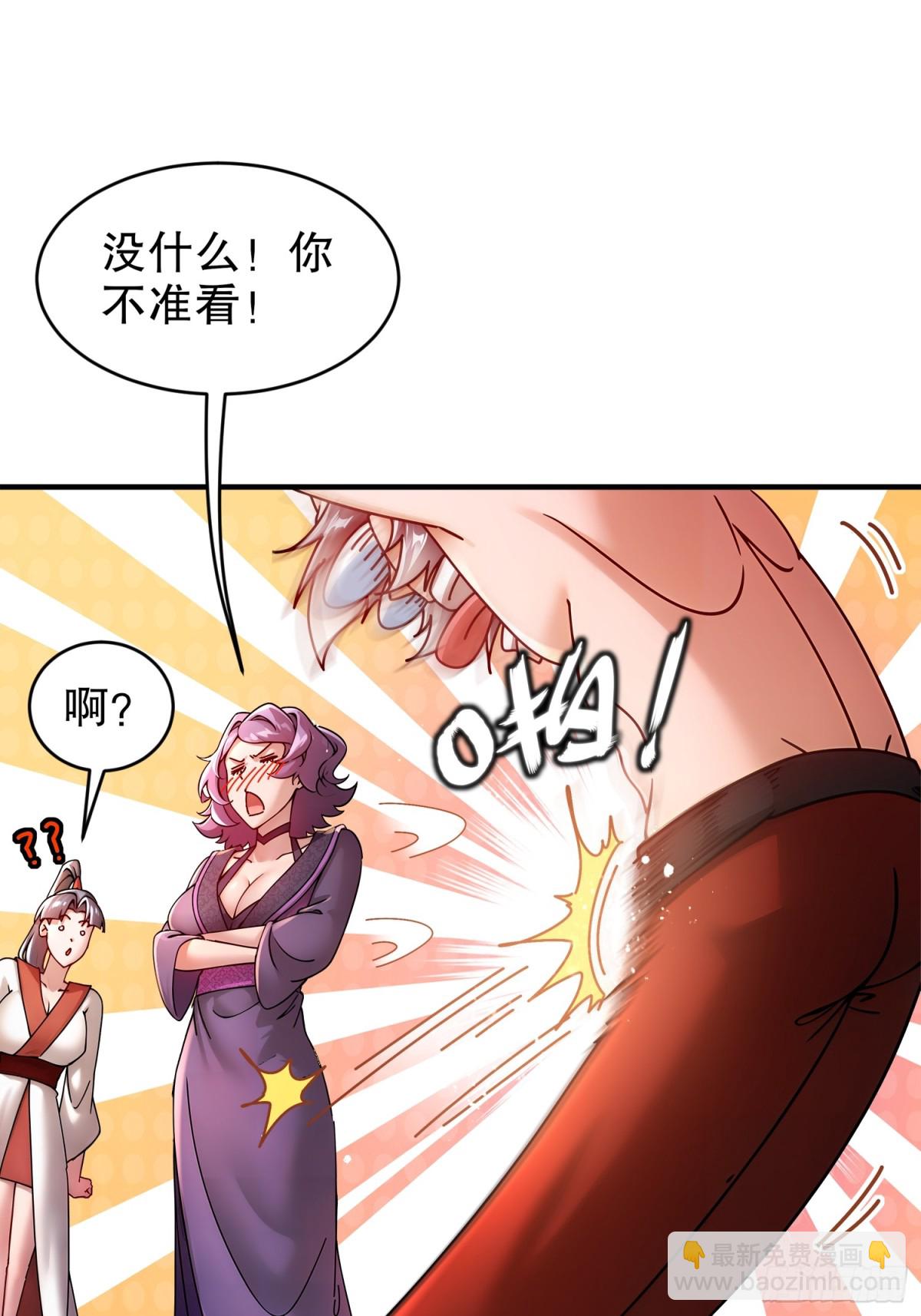 251-对我来硬的吧！-第256话