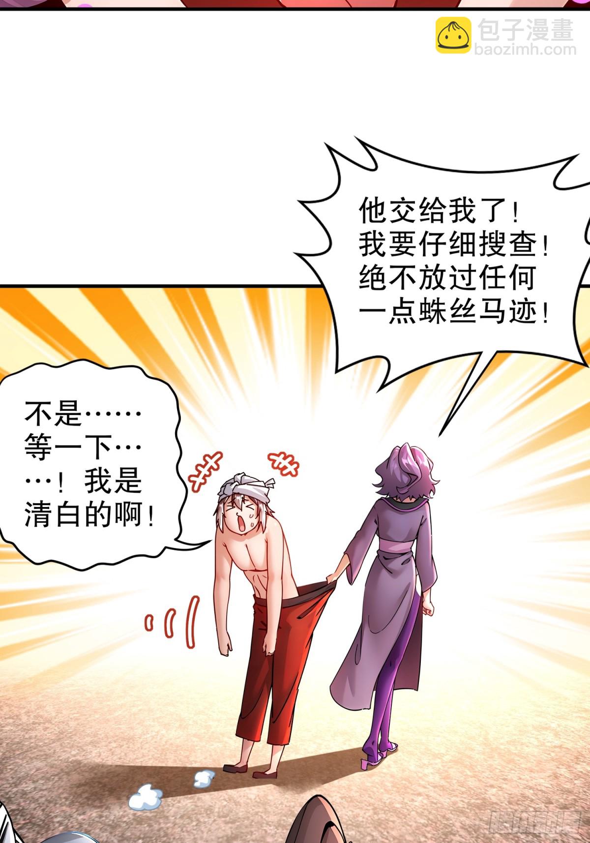 251-对我来硬的吧！-第256话