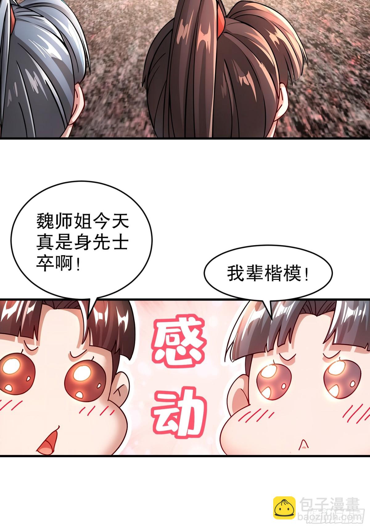 251-对我来硬的吧！-第256话
