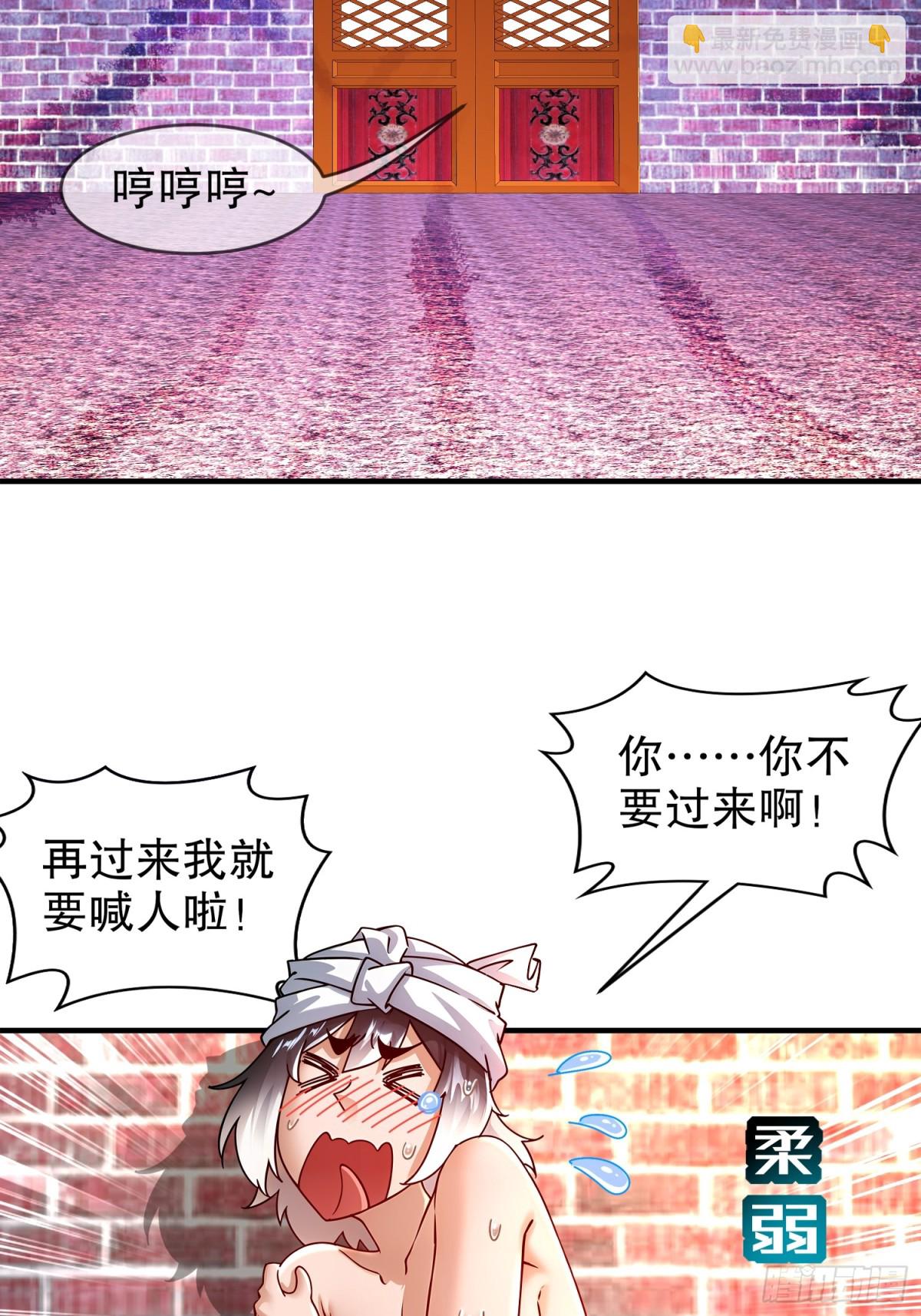 251-对我来硬的吧！-第256话