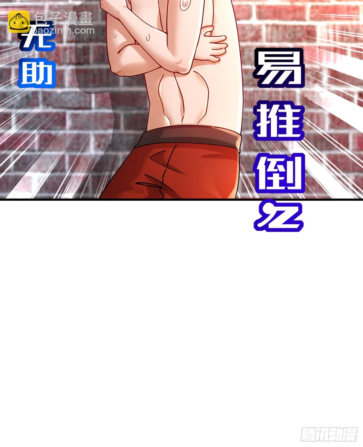 251-对我来硬的吧！-第256话
