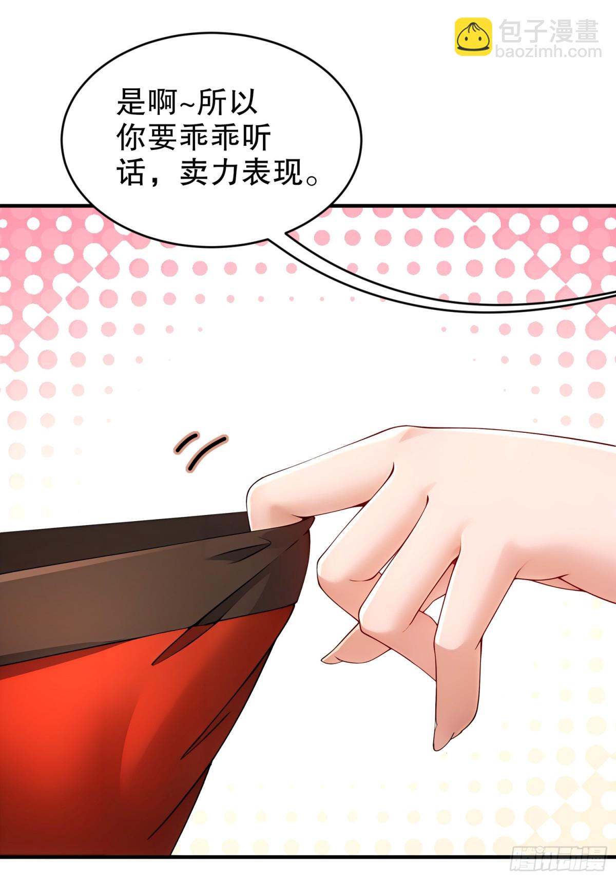 251-对我来硬的吧！-第256话