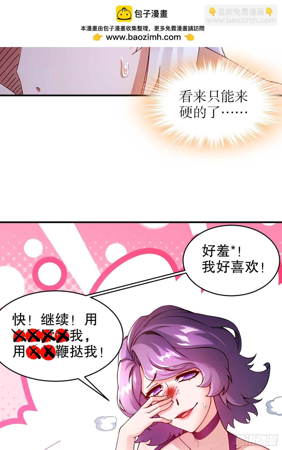 251-对我来硬的吧！-第256话