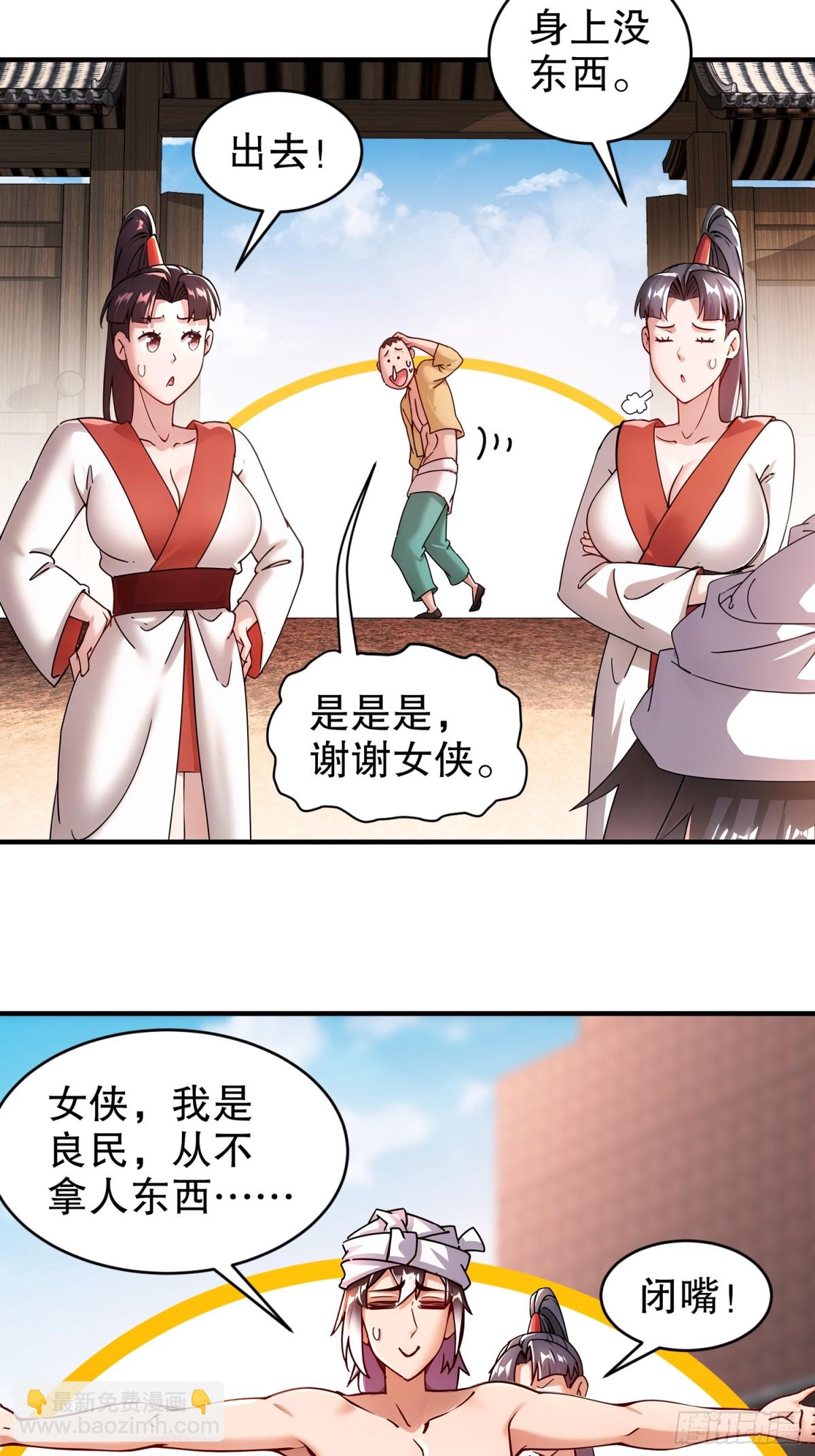 251-对我来硬的吧！-第256话