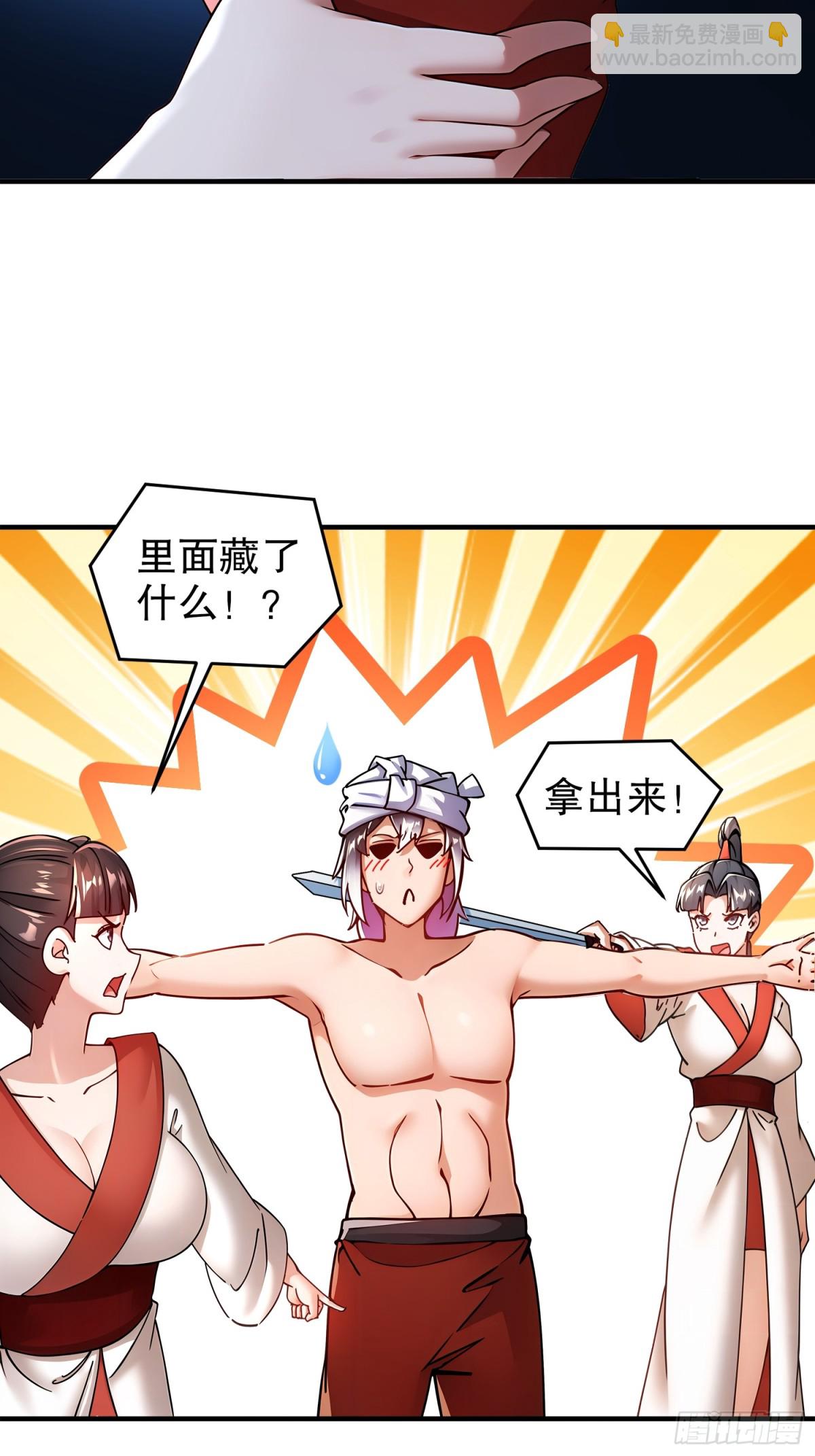 251-对我来硬的吧！-第256话