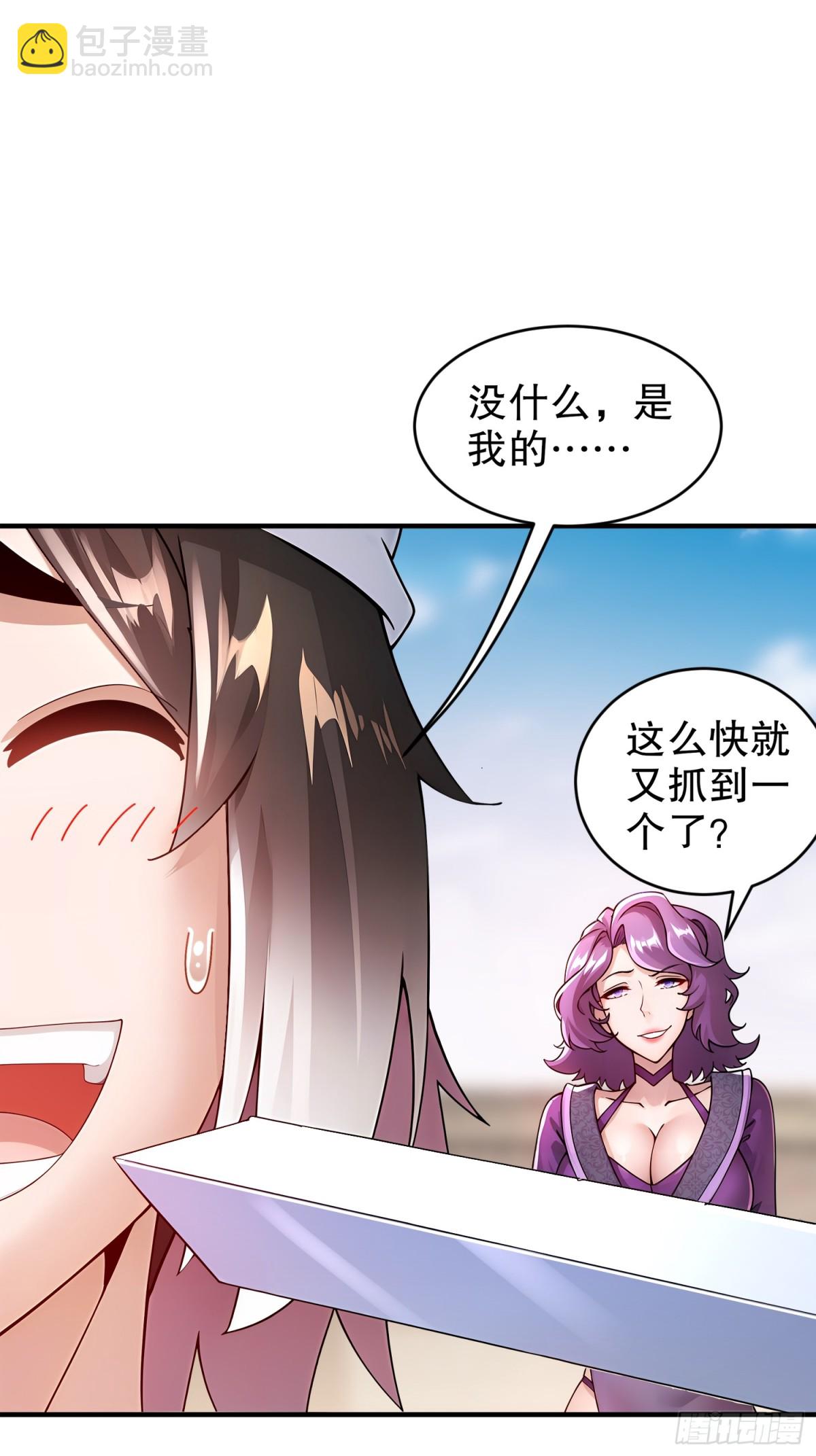 251-对我来硬的吧！-第256话
