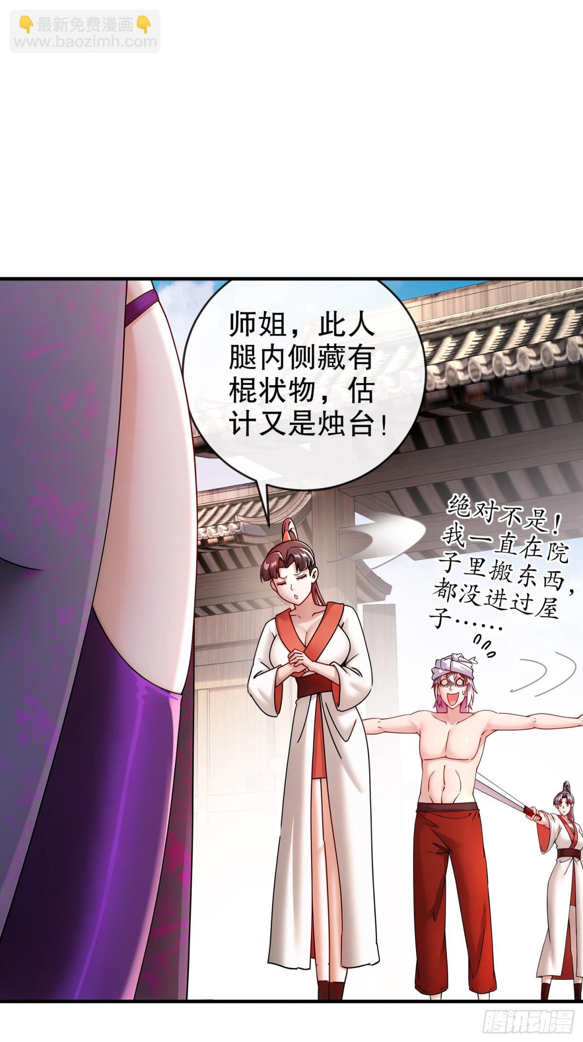 251-对我来硬的吧！-第256话