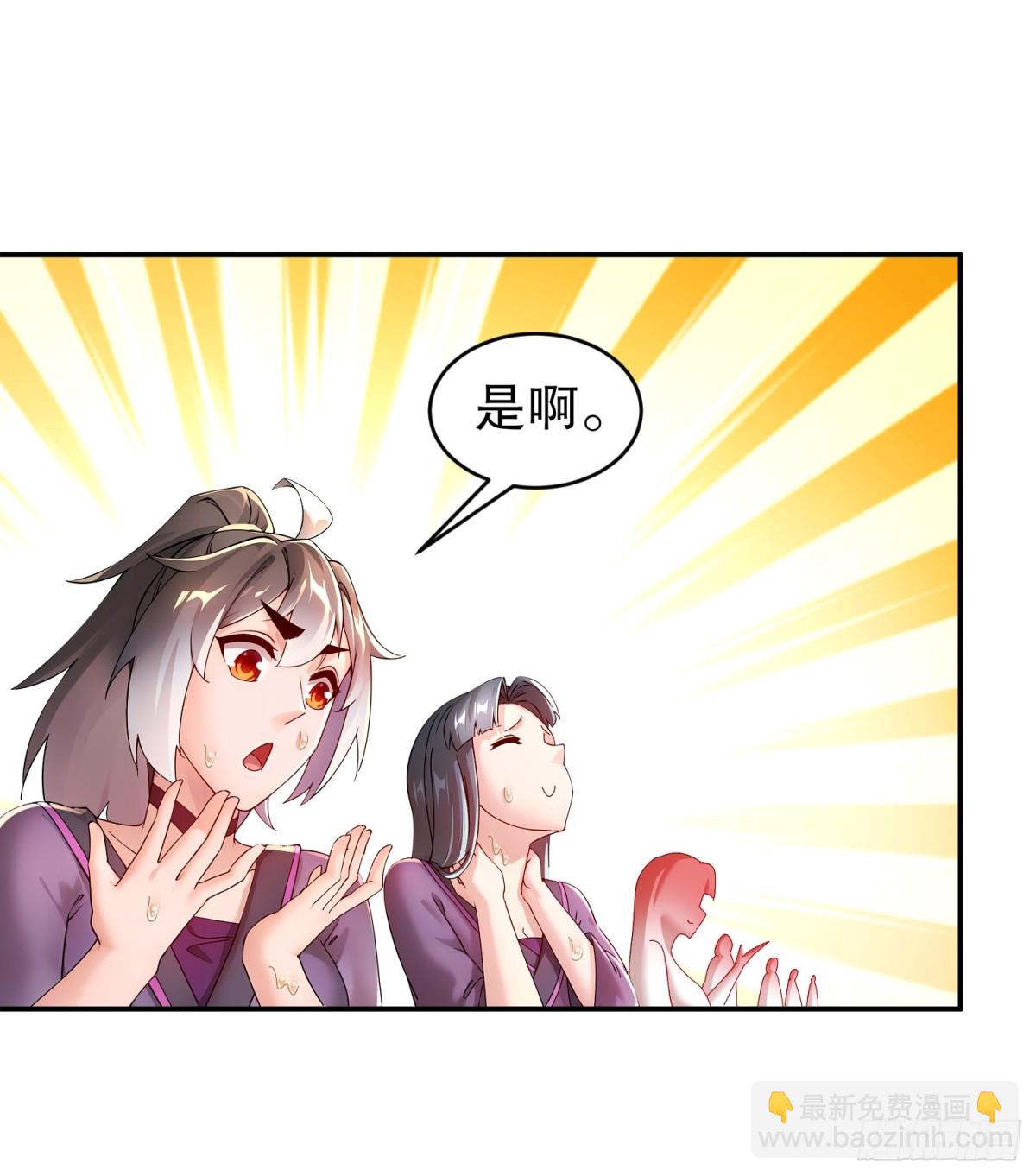 253-绝对，不能有男人！-第258话