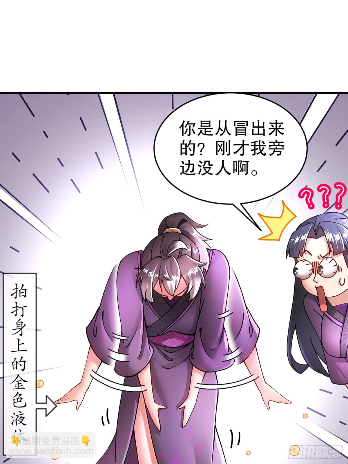 253-绝对，不能有男人！-第258话