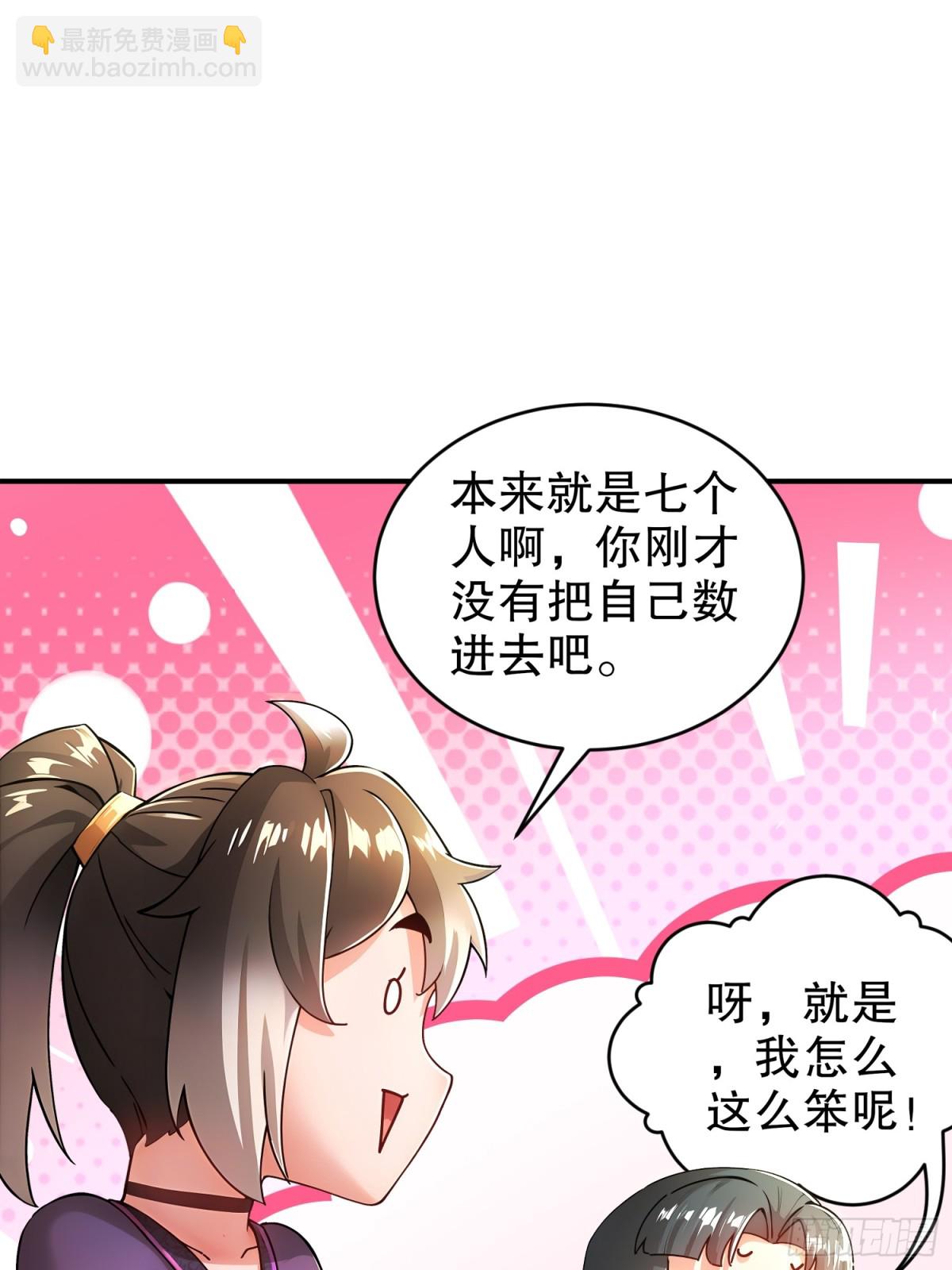 253-绝对，不能有男人！-第258话