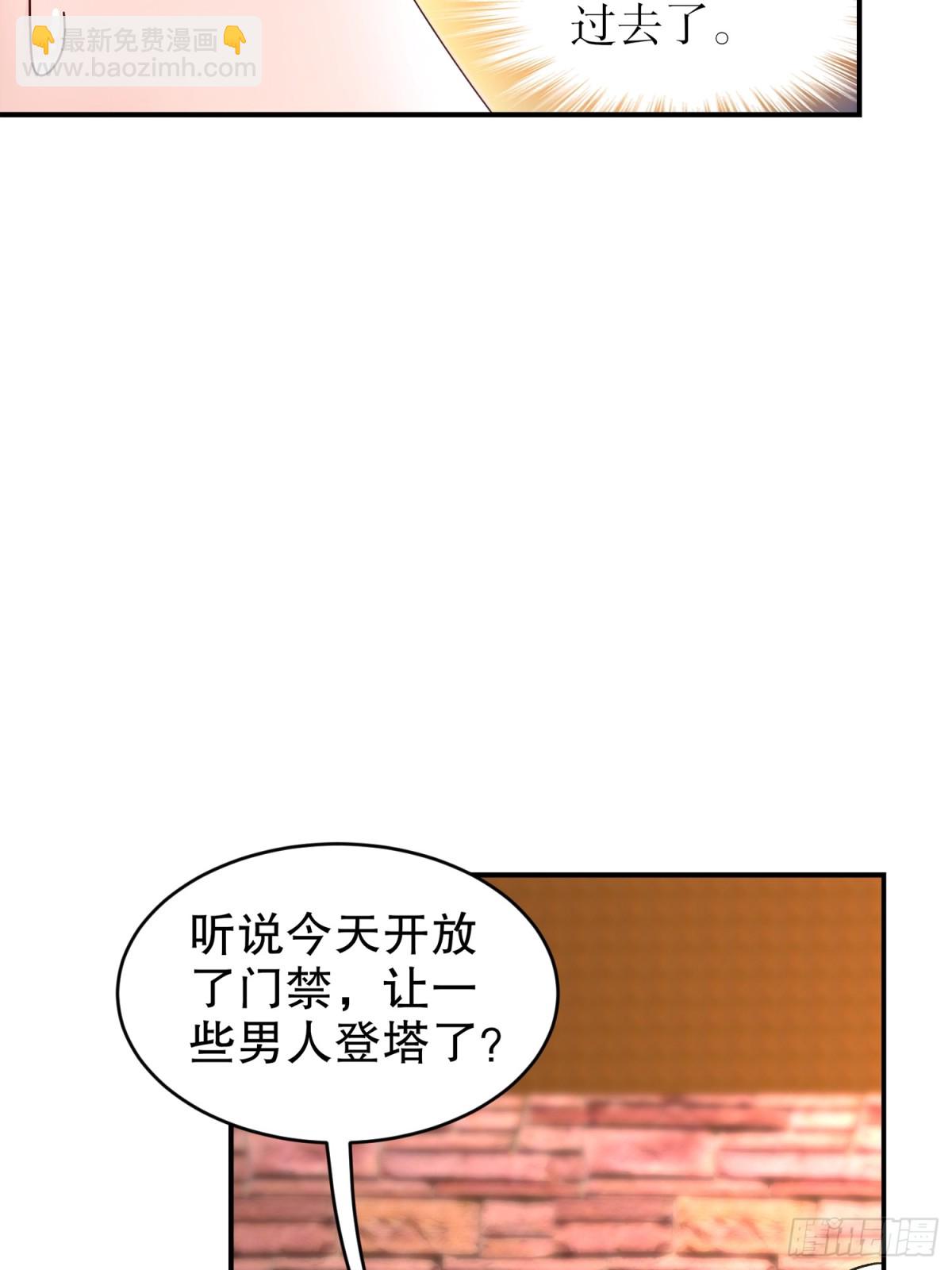 253-绝对，不能有男人！-第258话