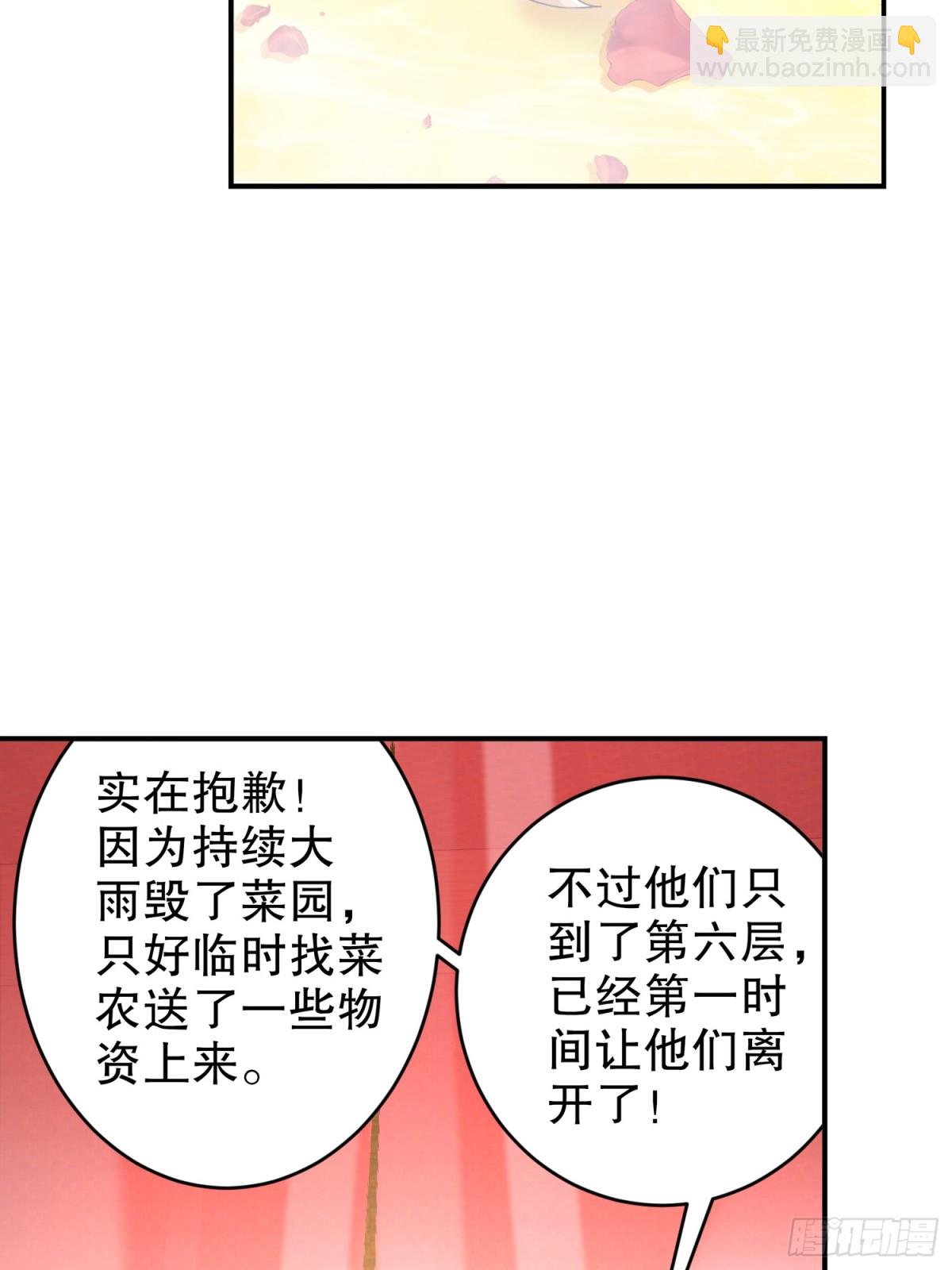 253-绝对，不能有男人！-第258话