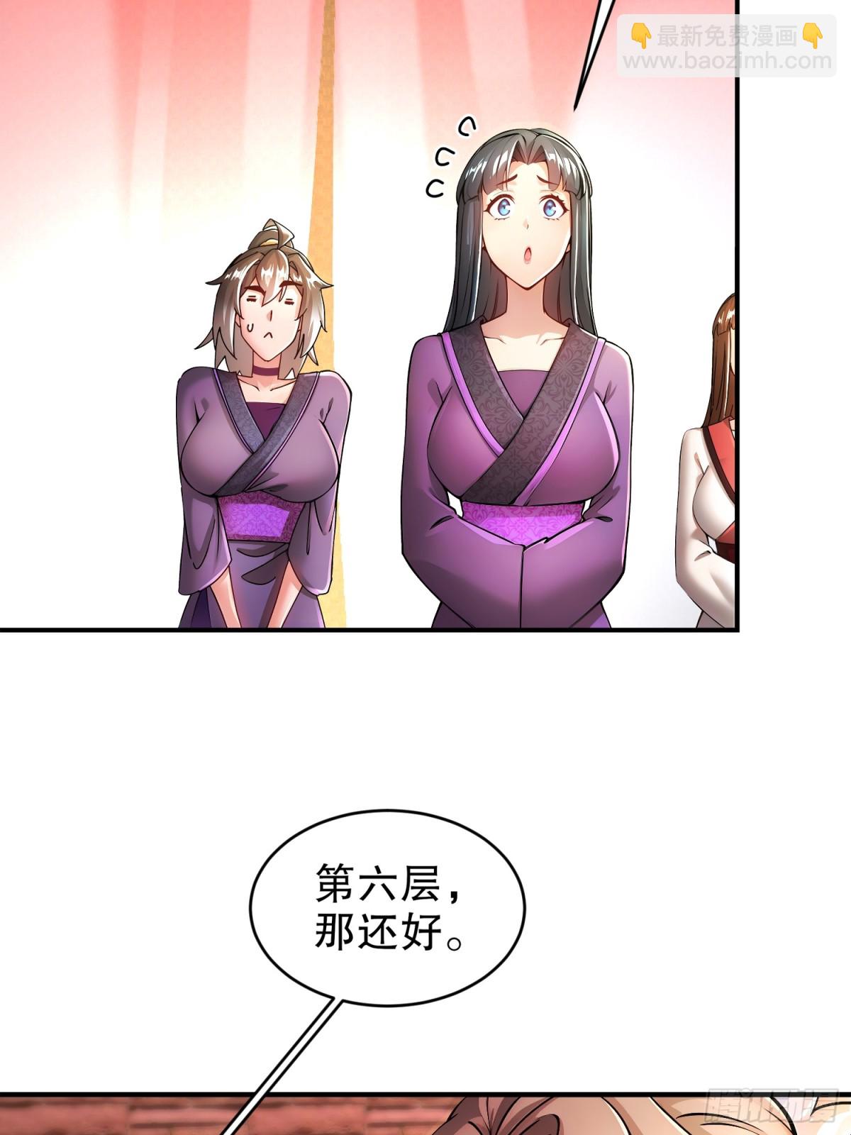 253-绝对，不能有男人！-第258话