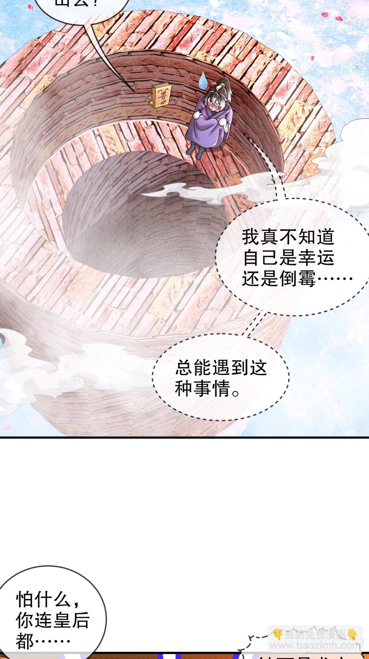 253-绝对，不能有男人！-第258话