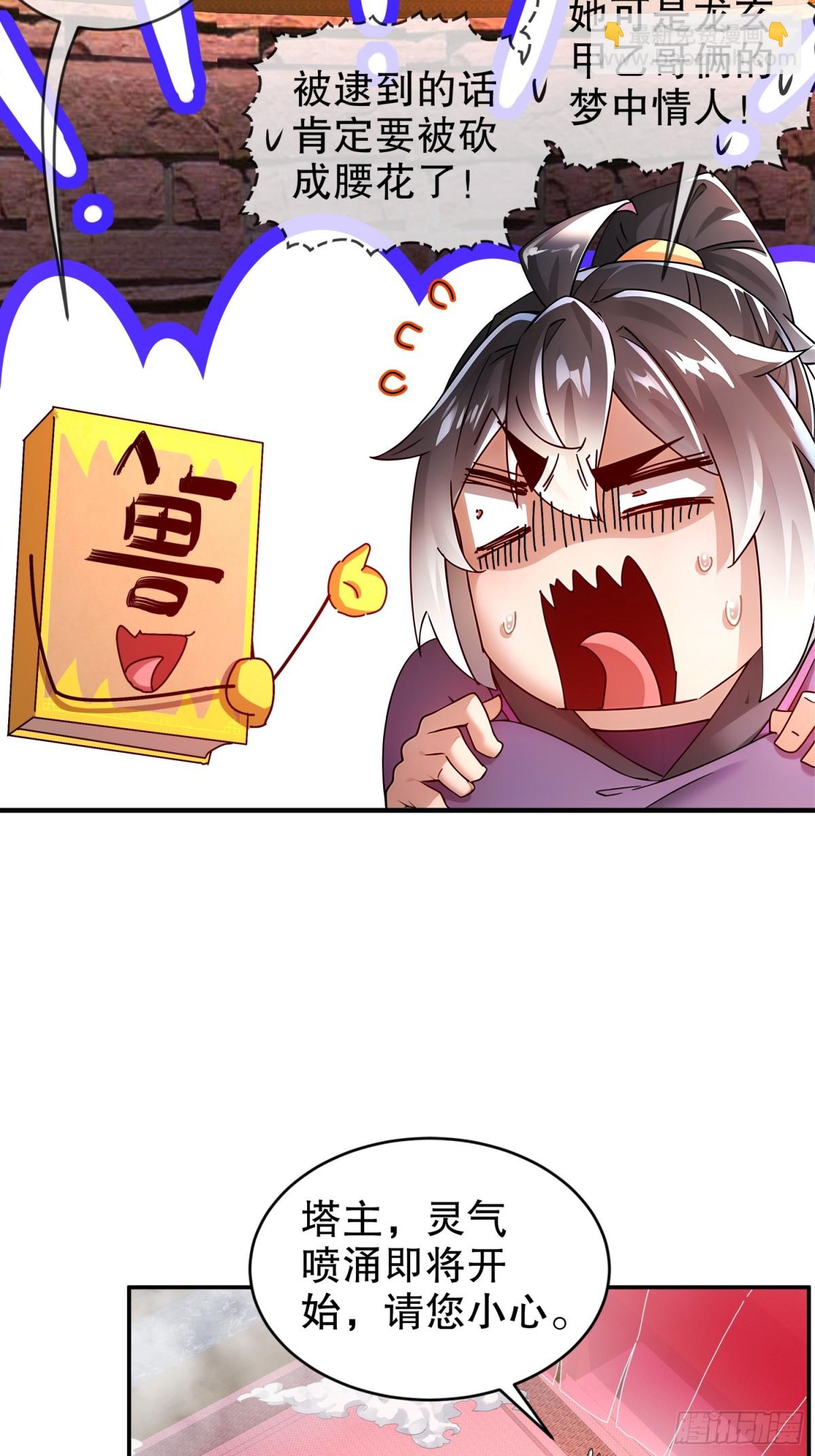 253-绝对，不能有男人！-第258话