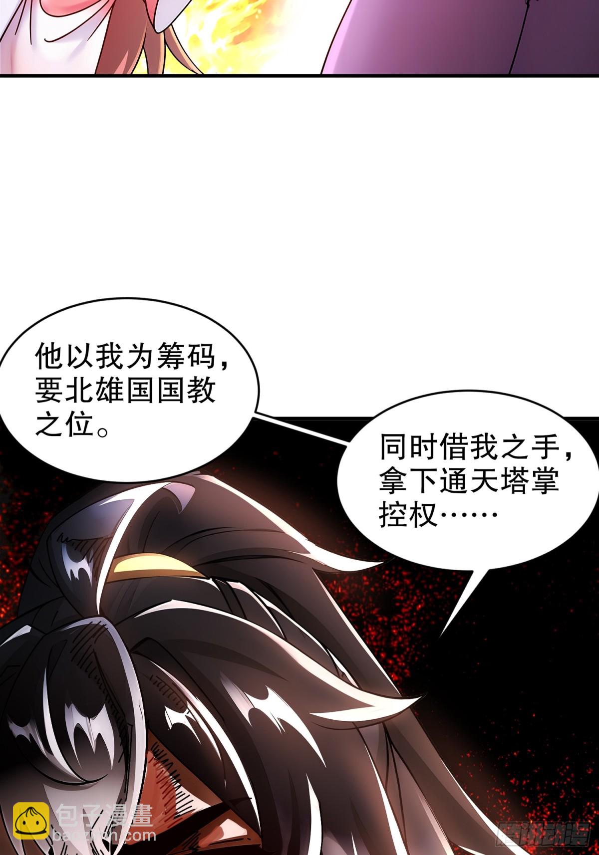 255-玩个角色扮演吧-第260话