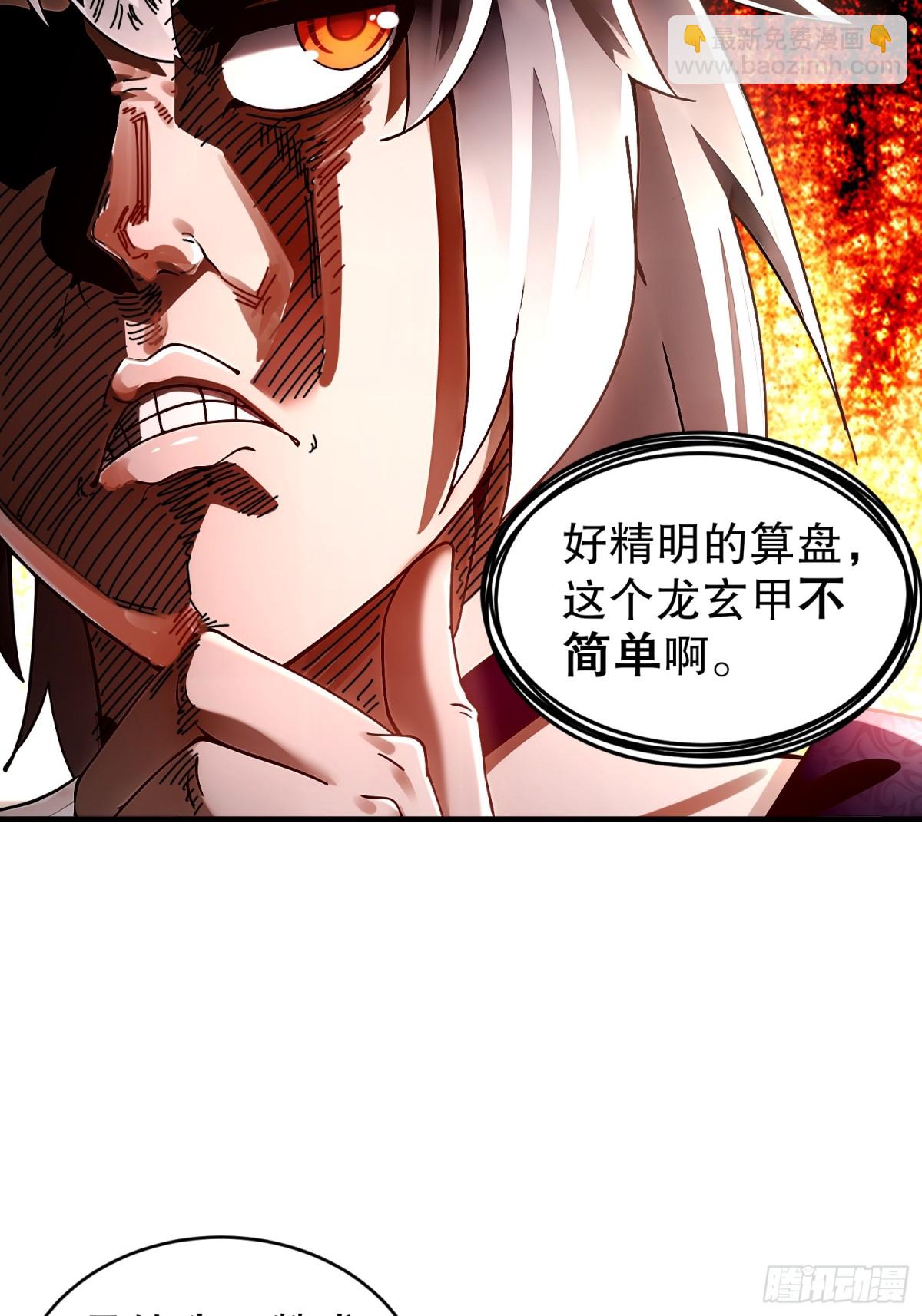 255-玩个角色扮演吧-第260话