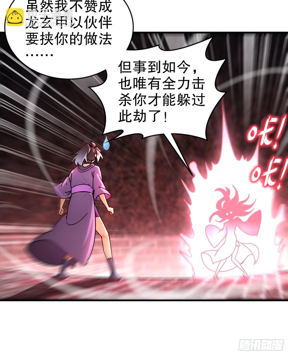 255-玩个角色扮演吧-第260话