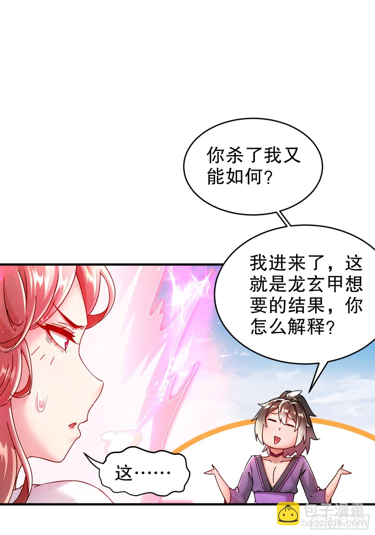255-玩个角色扮演吧-第260话