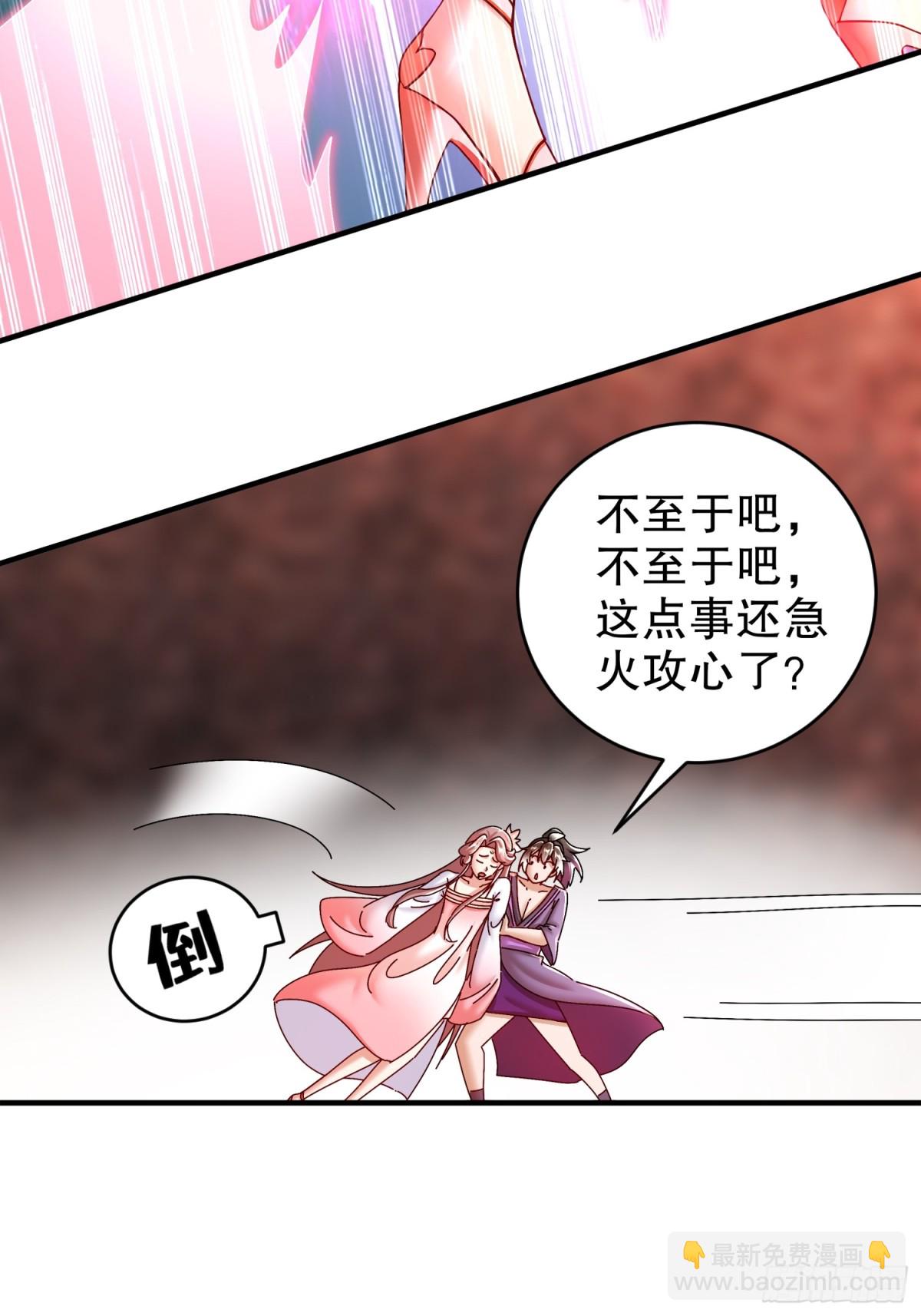 255-玩个角色扮演吧-第260话
