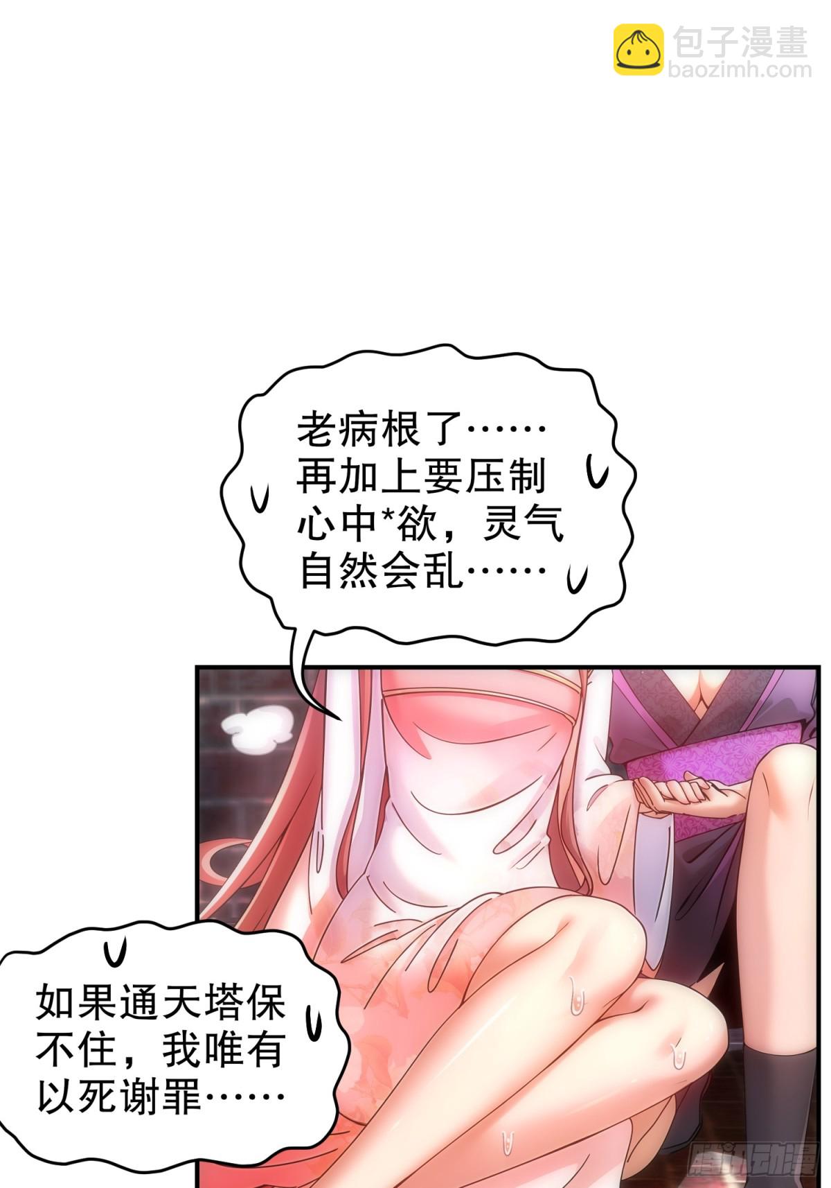 255-玩个角色扮演吧-第260话