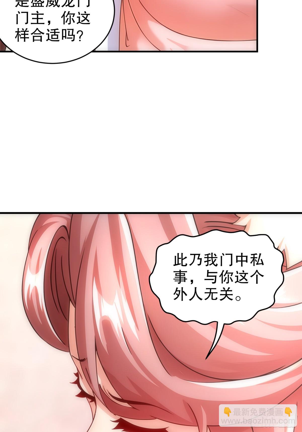 255-玩个角色扮演吧-第260话