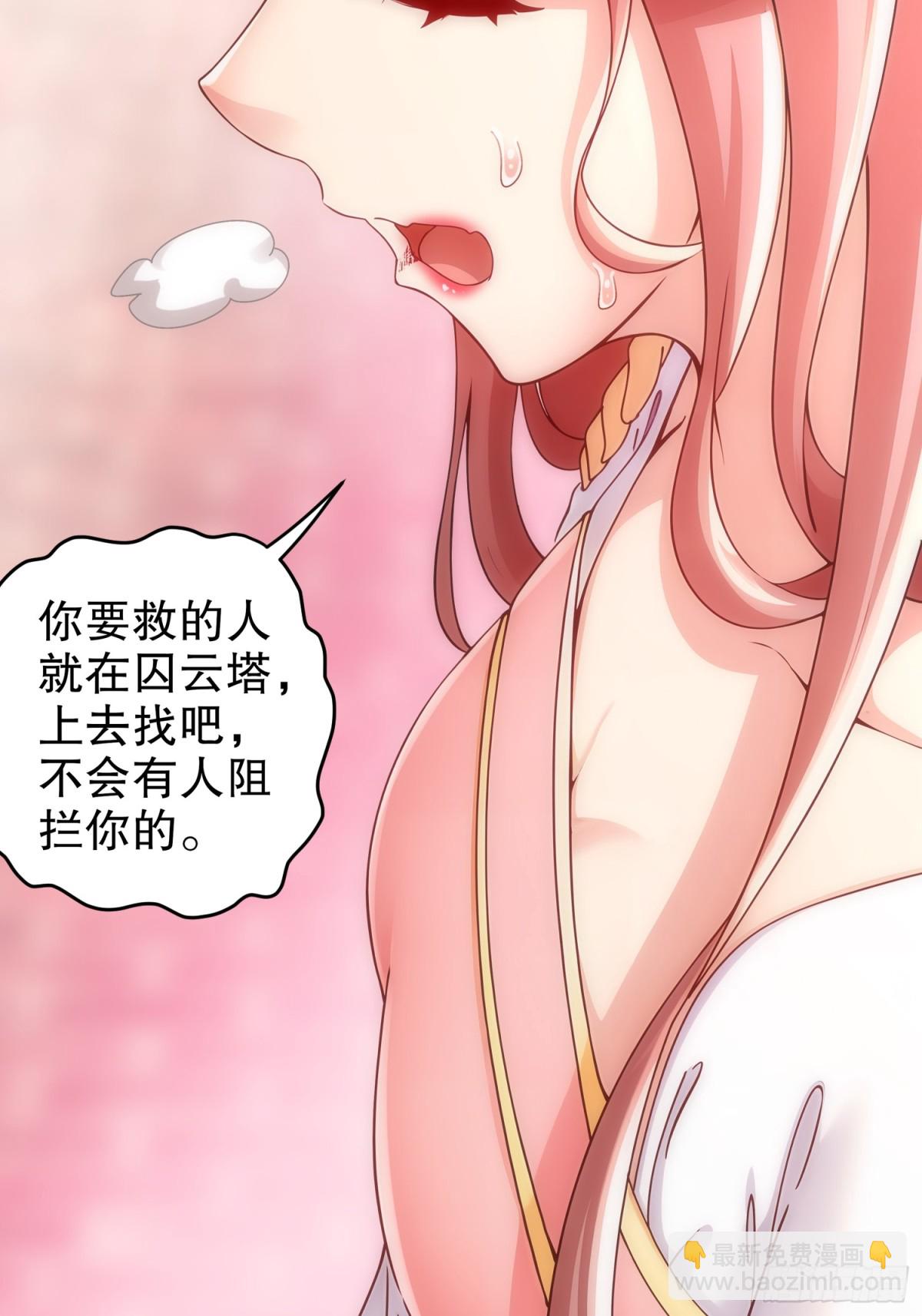 255-玩个角色扮演吧-第260话