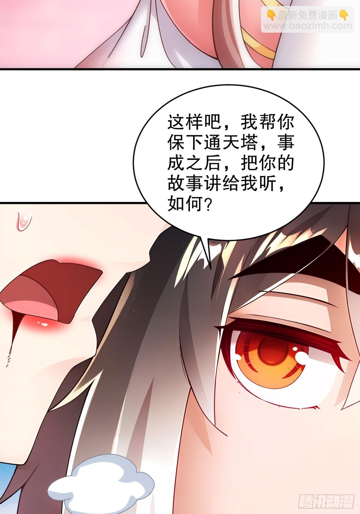 255-玩个角色扮演吧-第260话