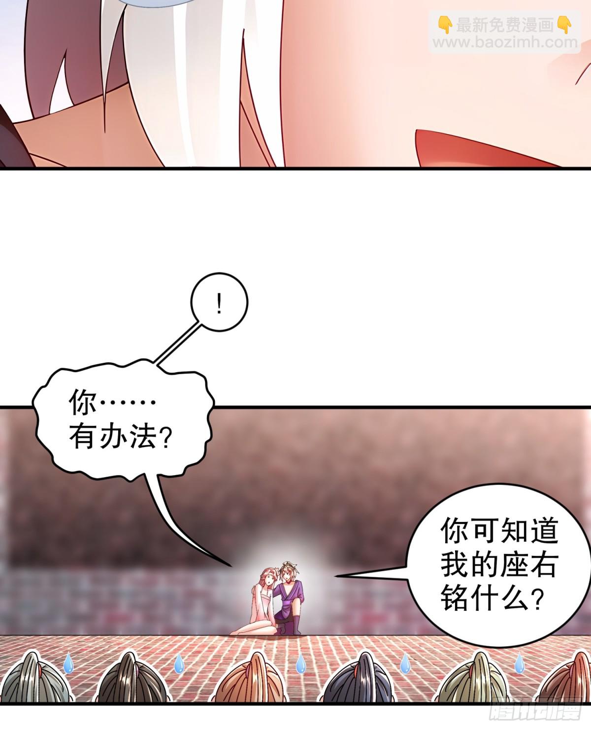 255-玩个角色扮演吧-第260话