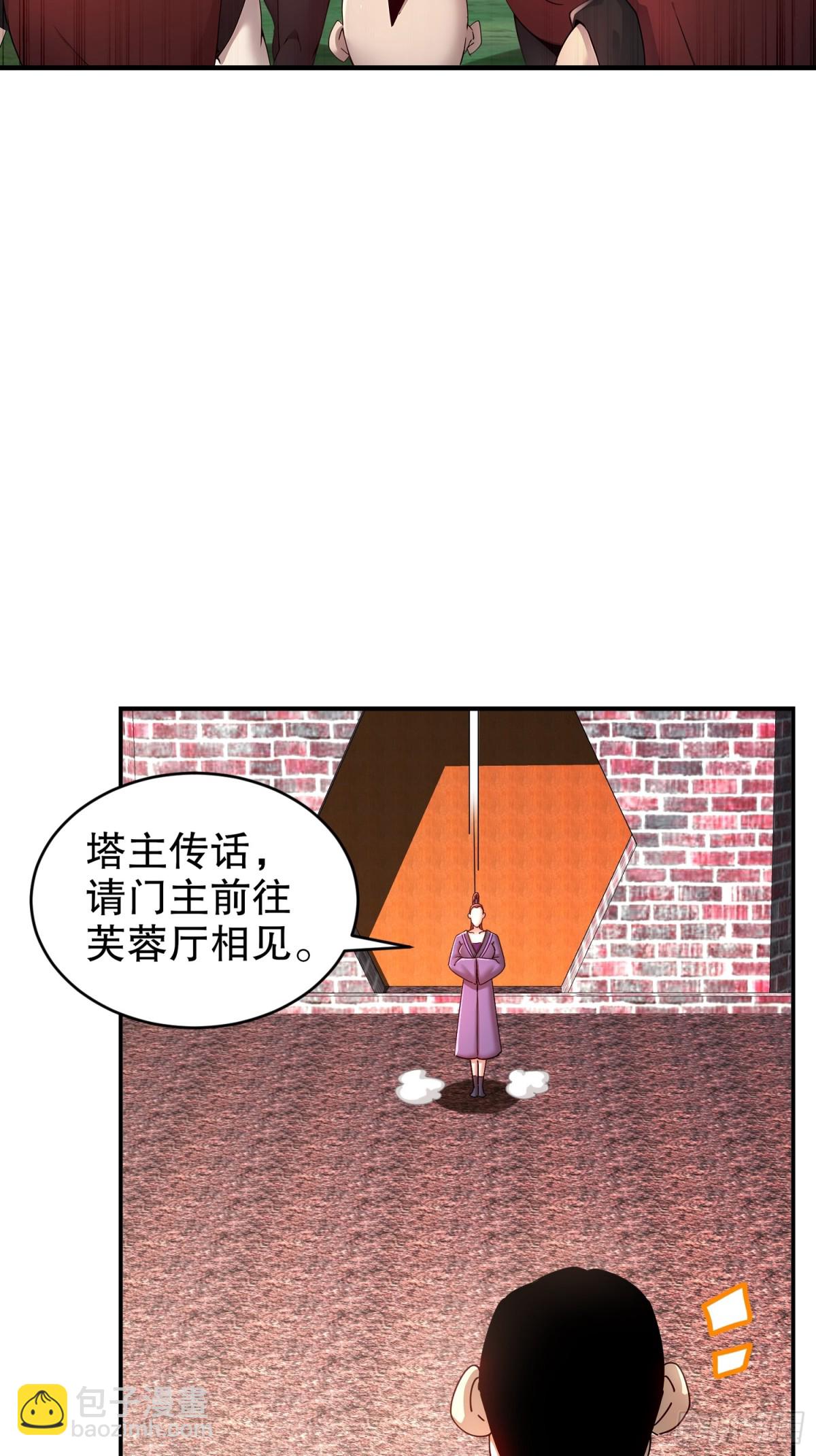 255-玩个角色扮演吧-第260话