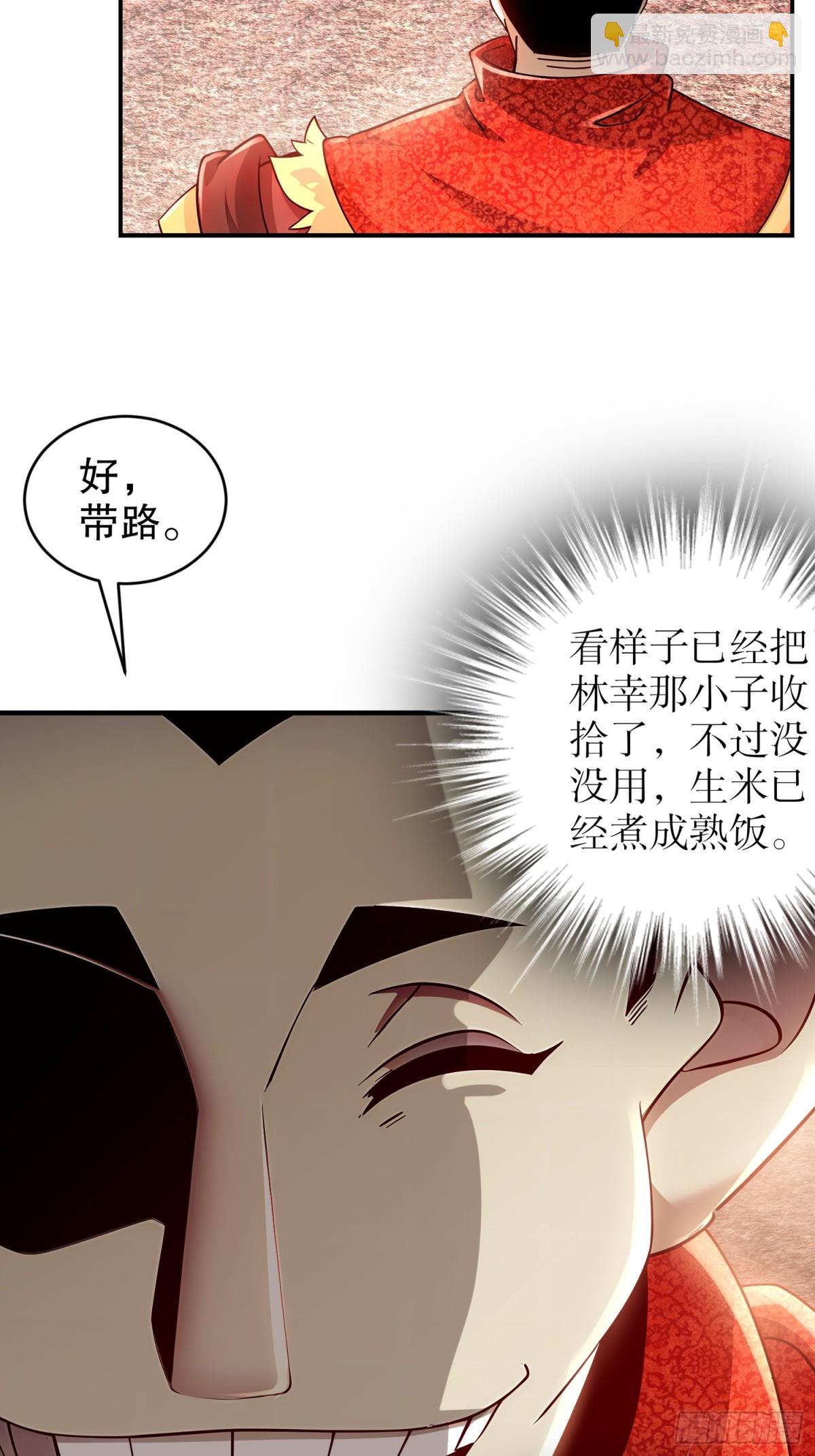 255-玩个角色扮演吧-第260话