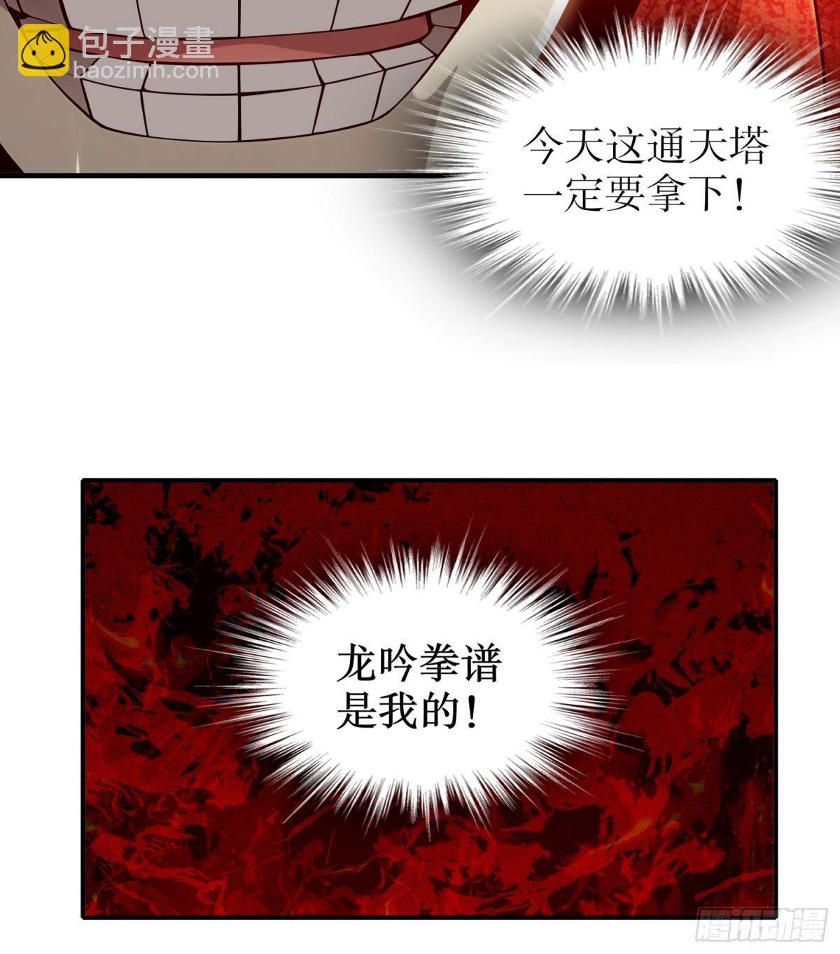 255-玩个角色扮演吧-第260话