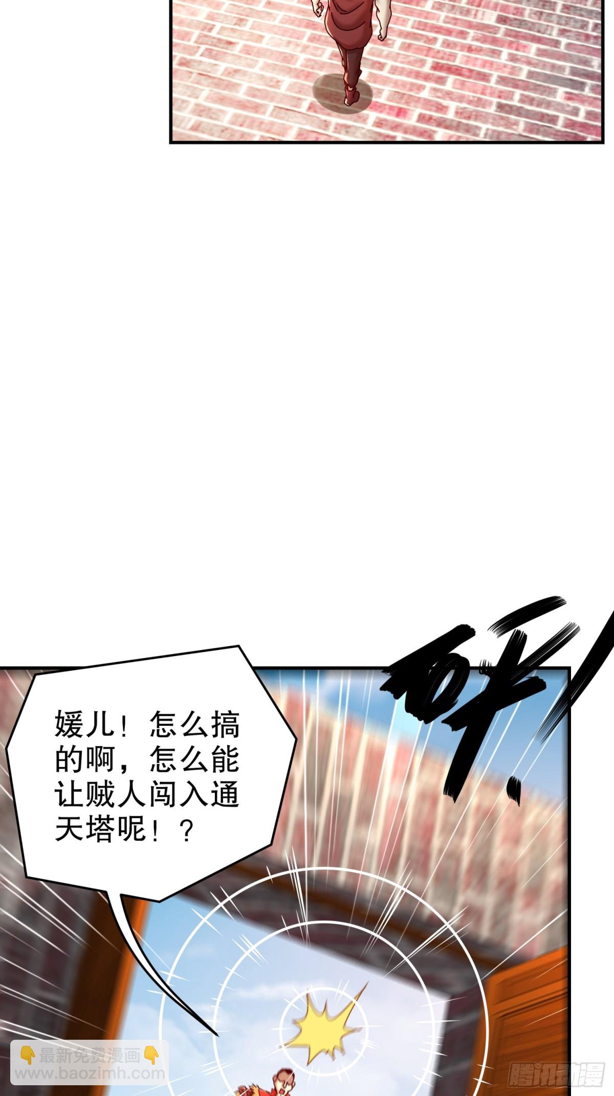 255-玩个角色扮演吧-第260话