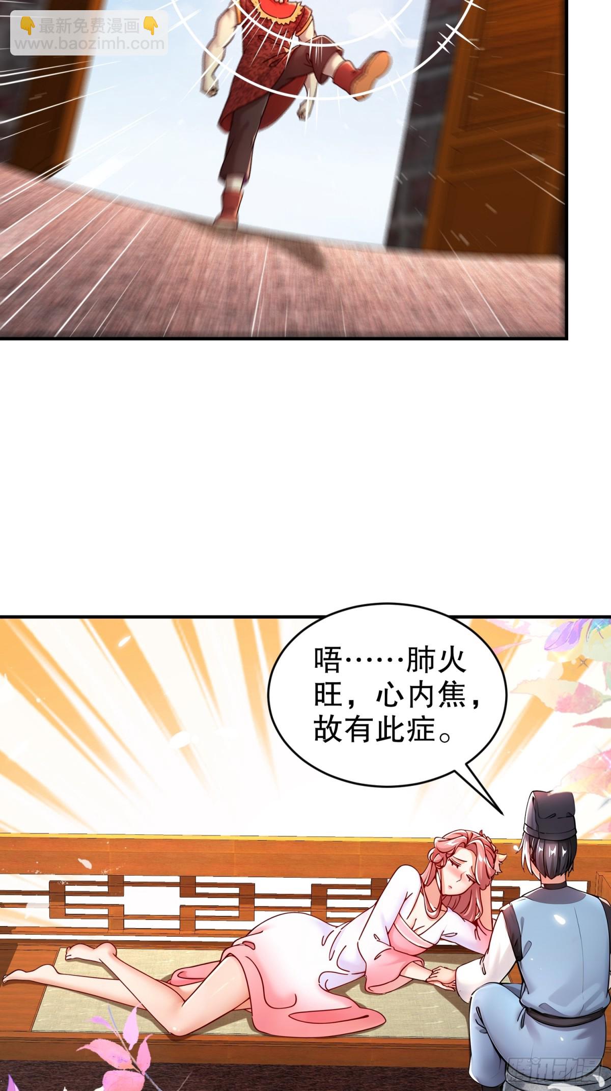 255-玩个角色扮演吧-第260话